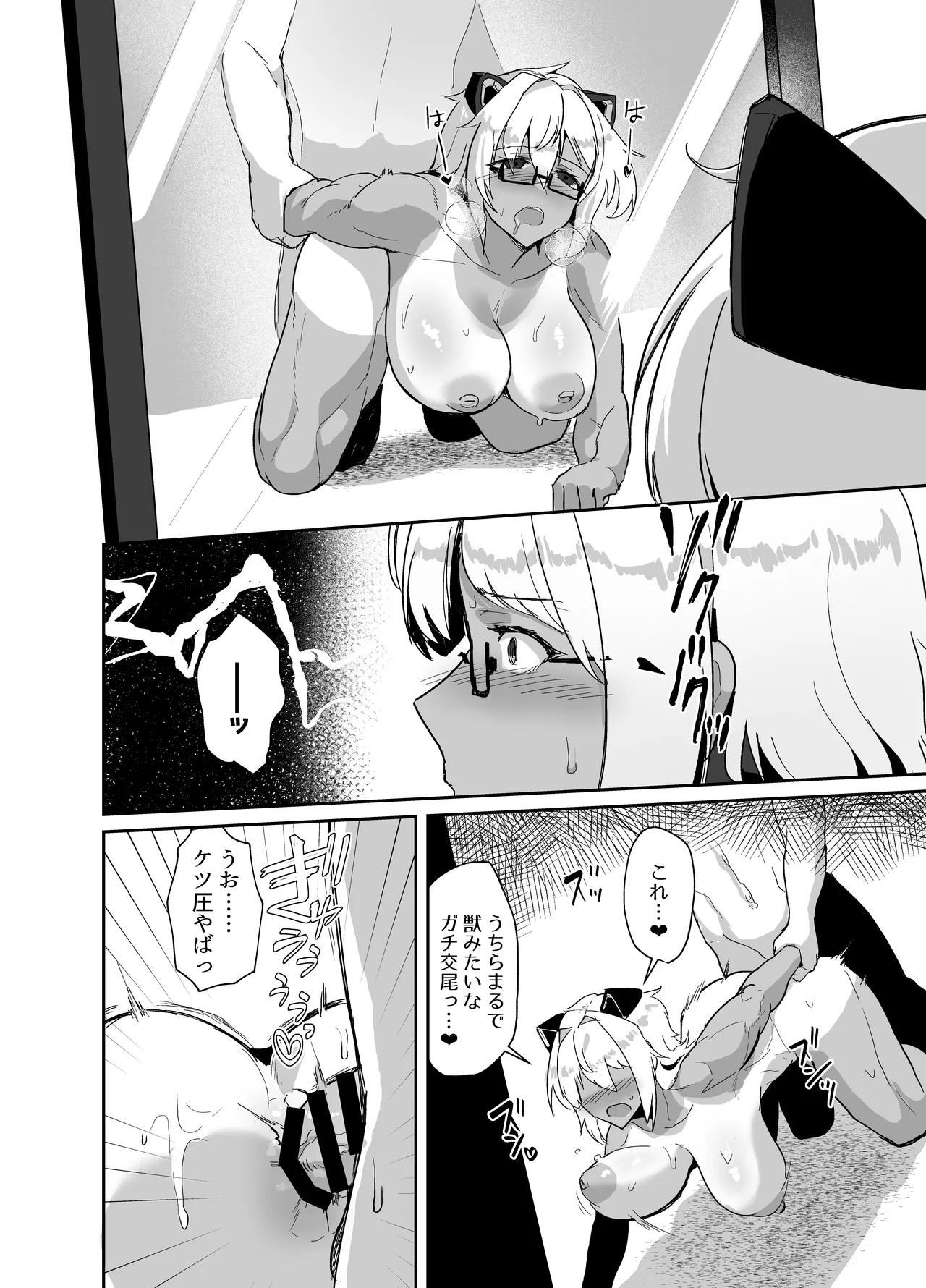 コスプレイヤーの彼女とイベント帰りにえっちする本 総集編 Page.46