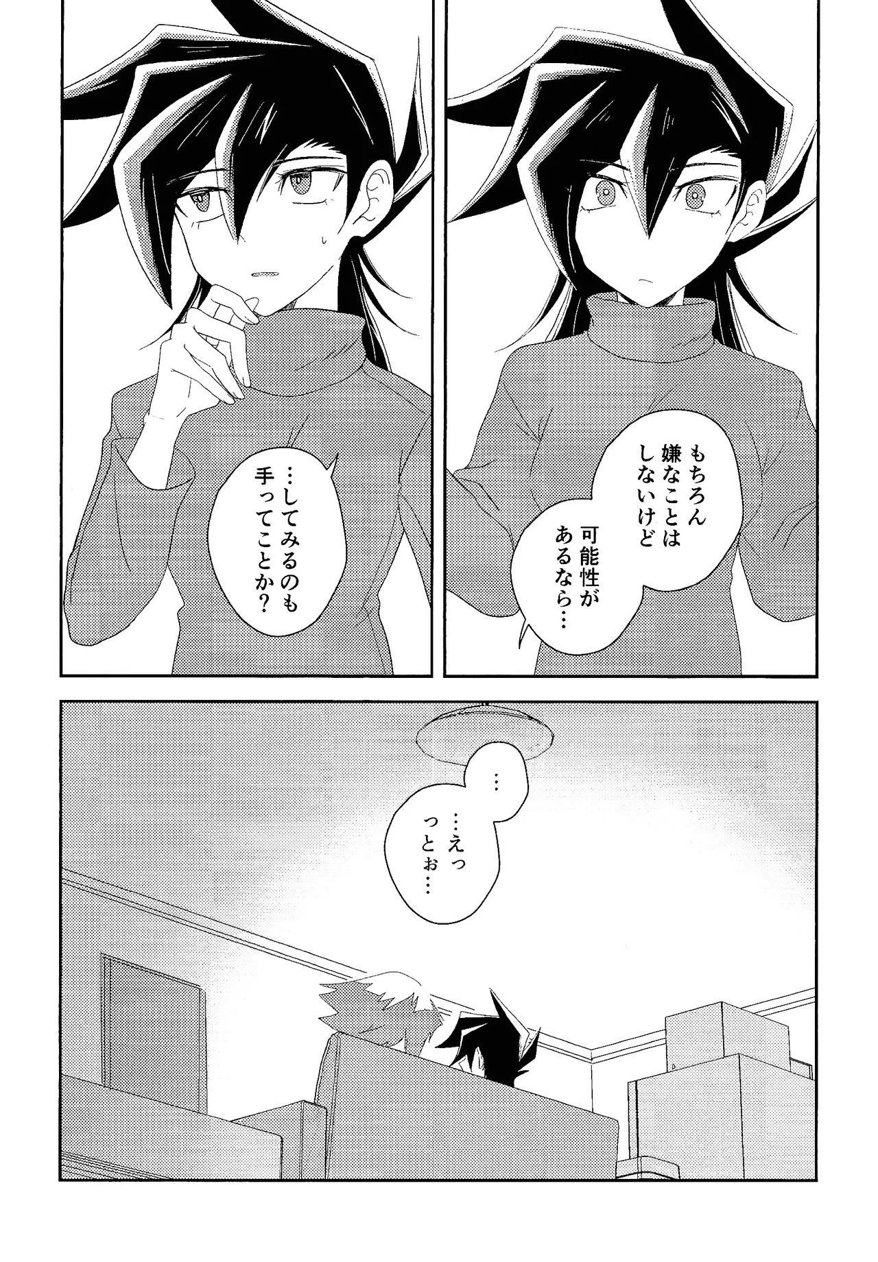 Hanidari Page.12