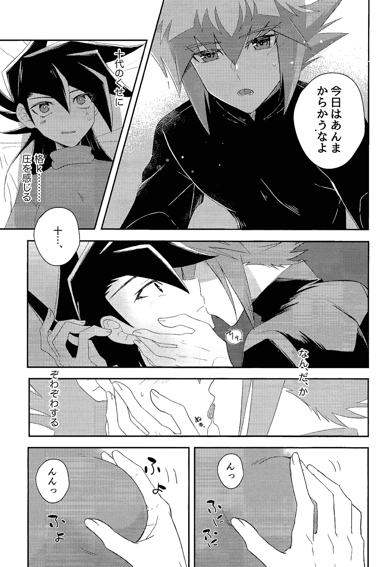 Hanidari Page.14