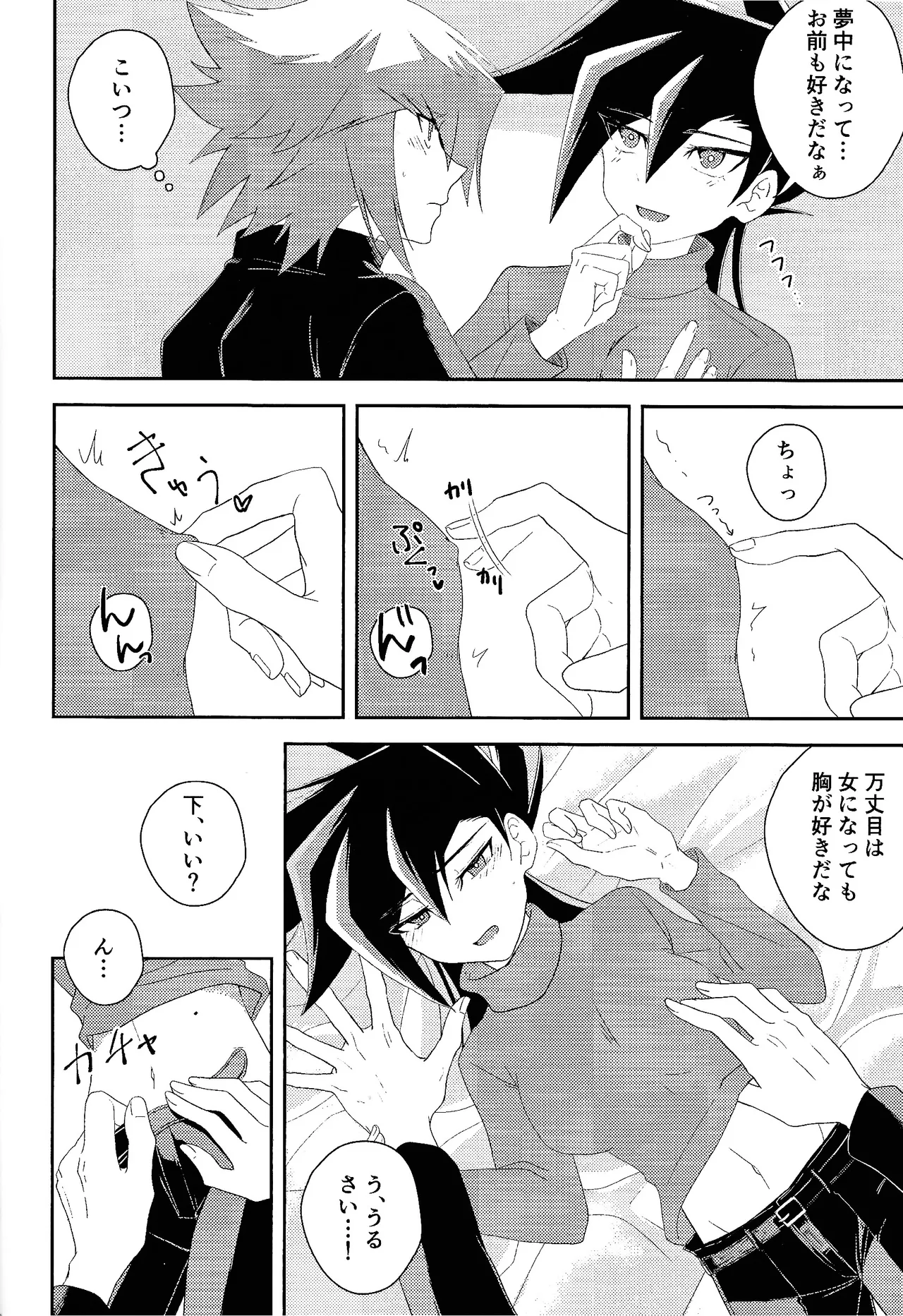 Hanidari Page.15