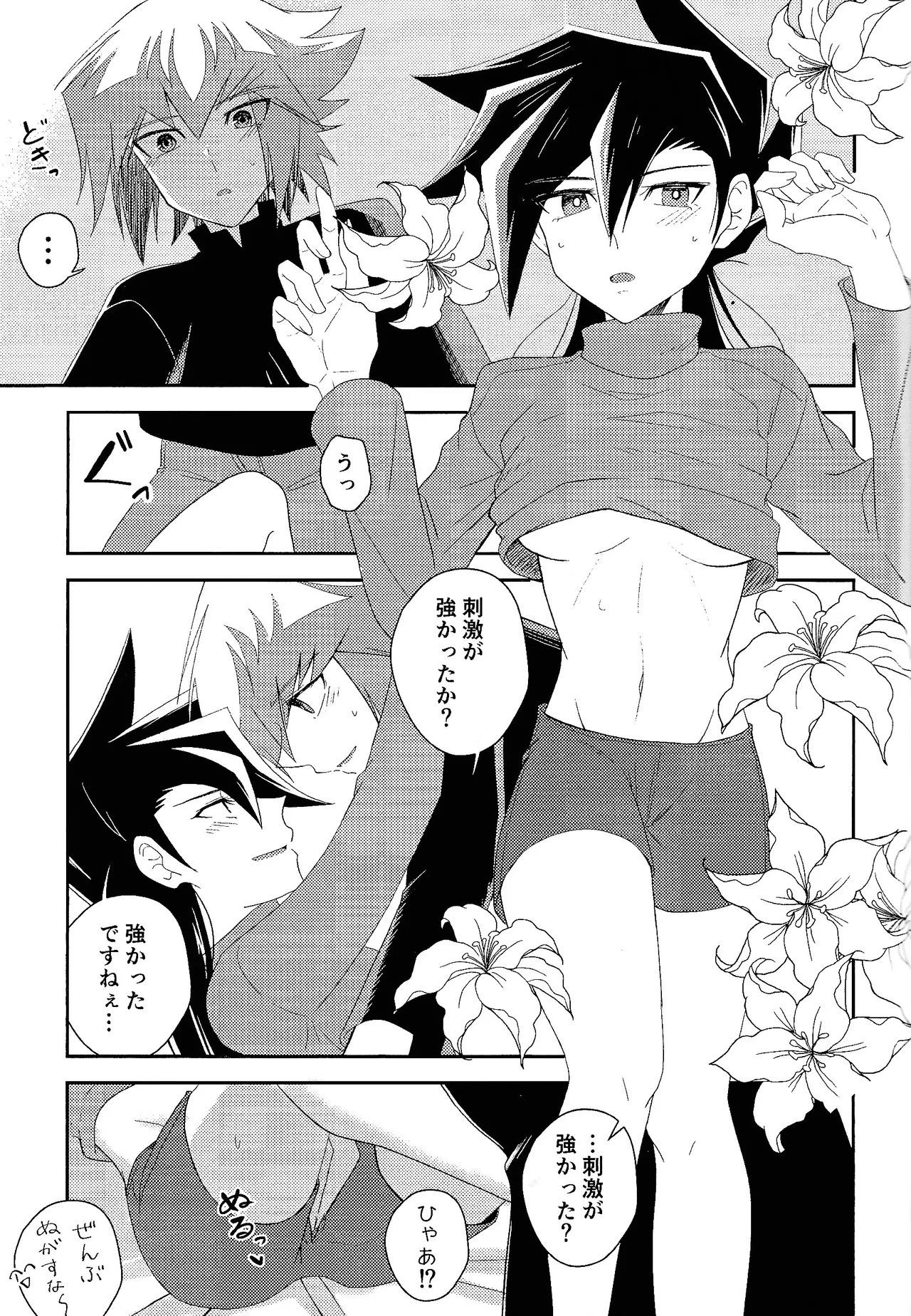 Hanidari Page.16