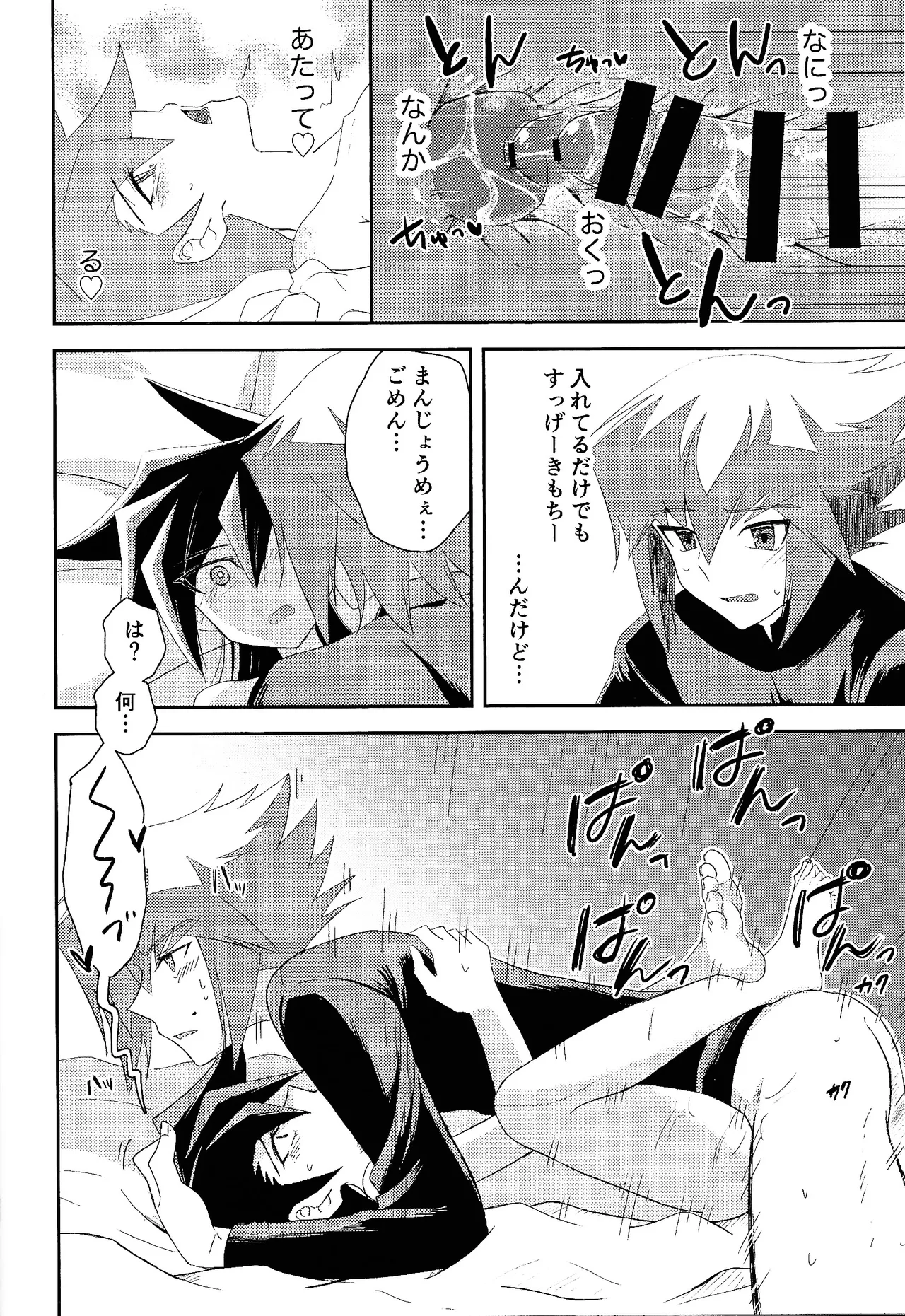 Hanidari Page.21
