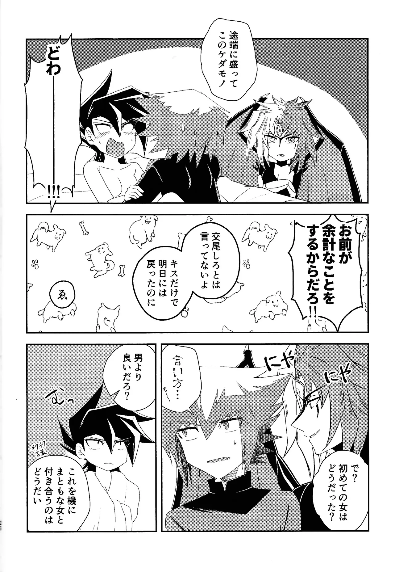 Hanidari Page.25