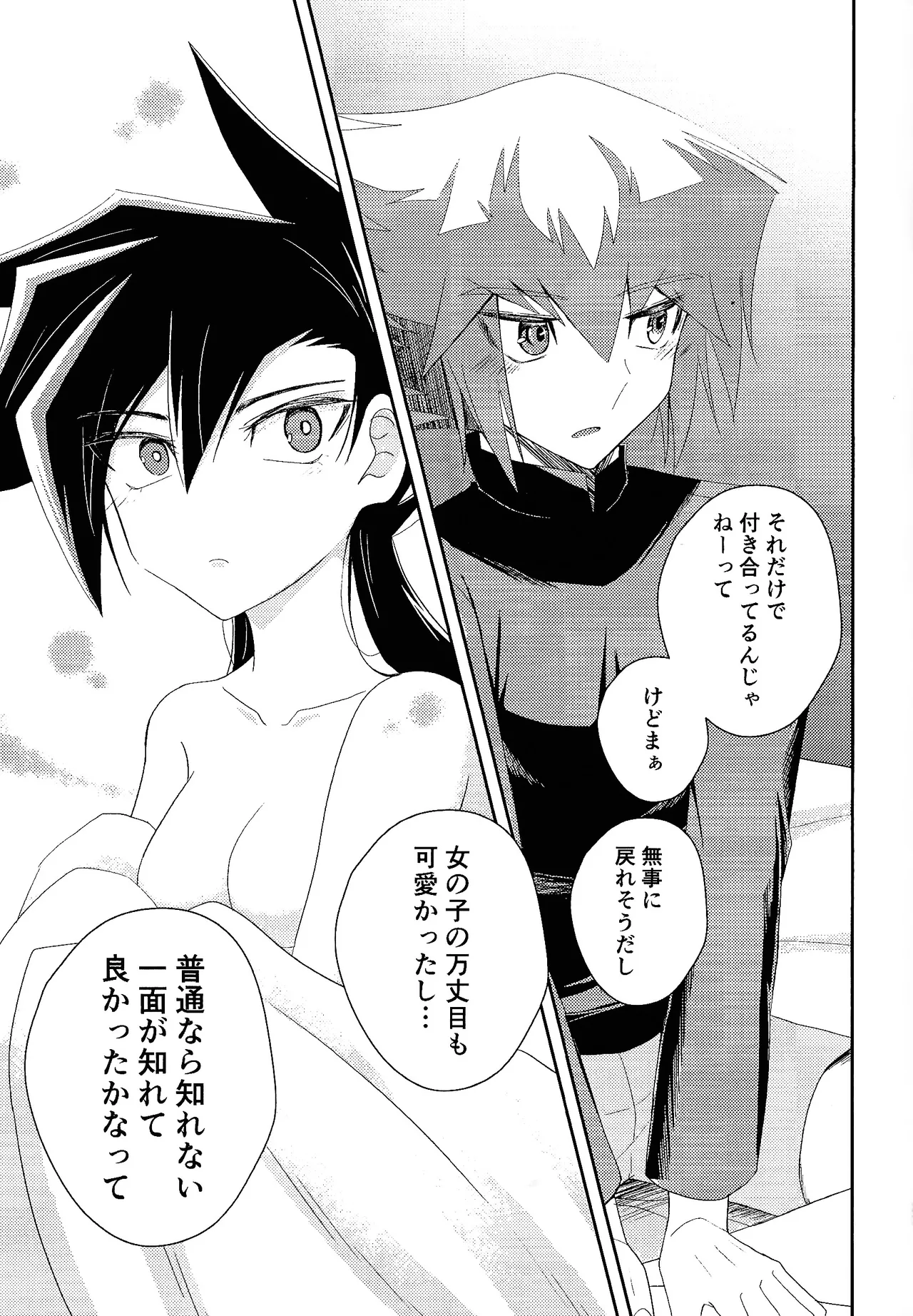Hanidari Page.26