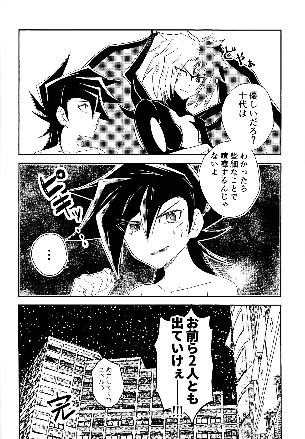 Hanidari Page.27