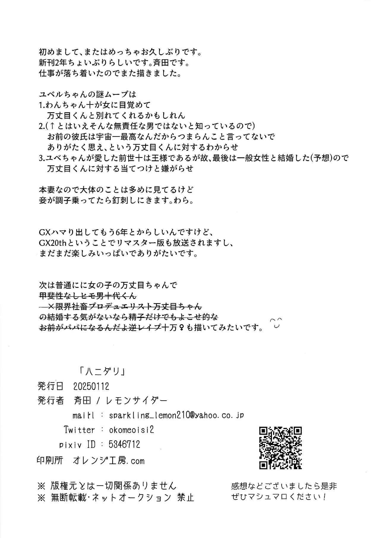 Hanidari Page.29