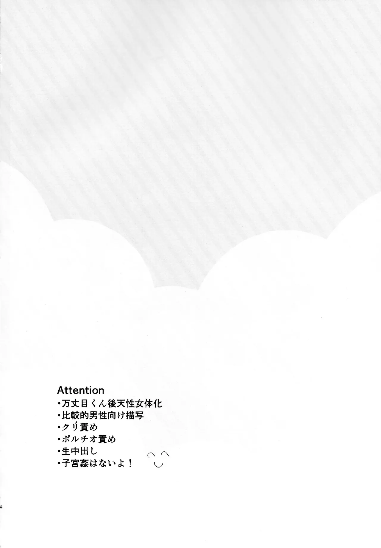 Hanidari Page.3