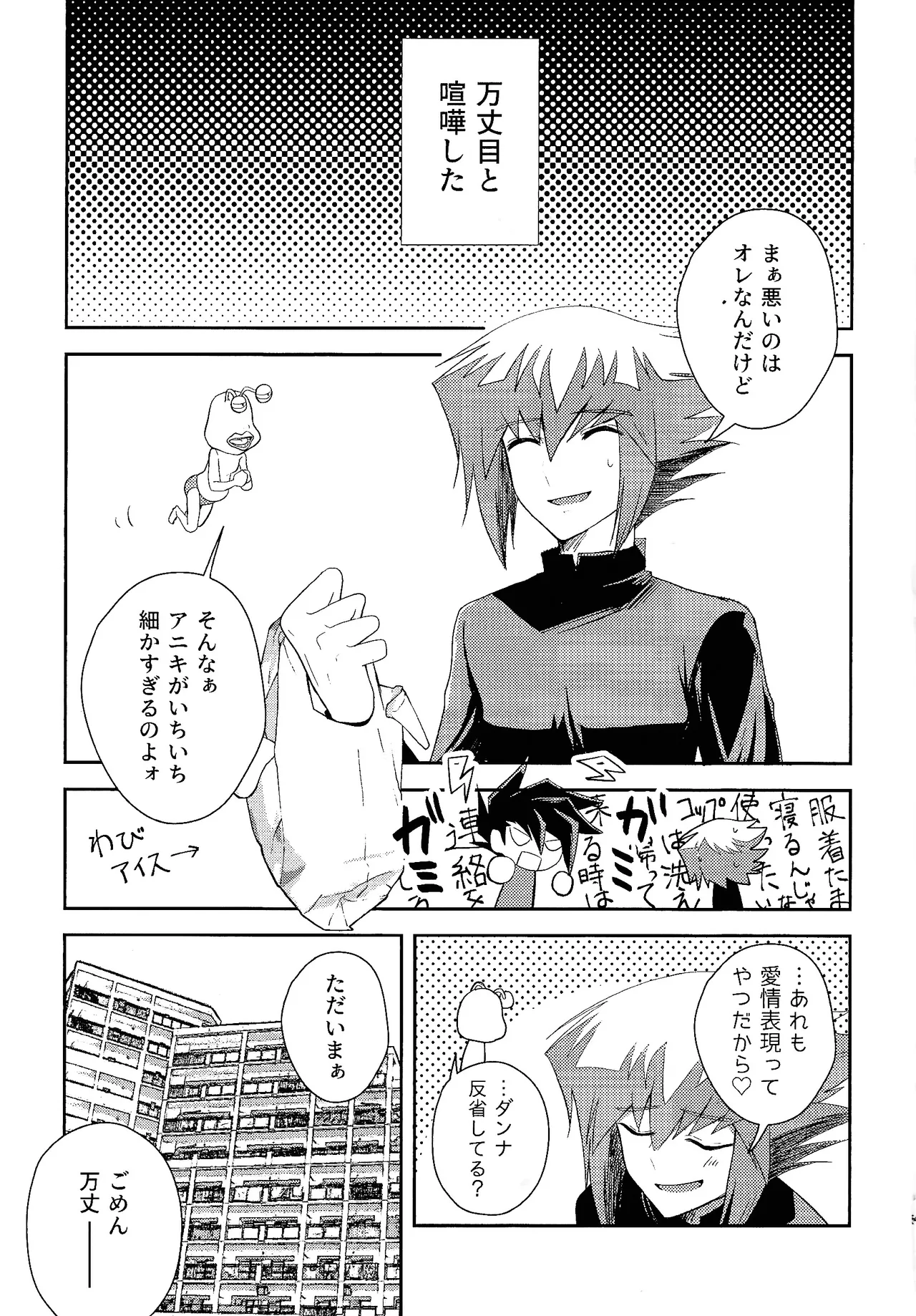 Hanidari Page.4