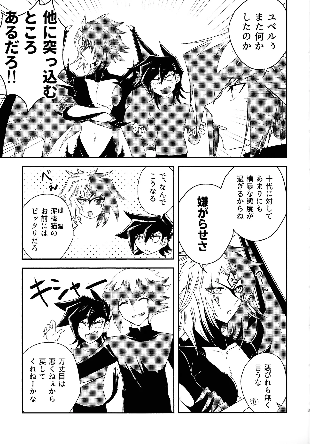 Hanidari Page.6