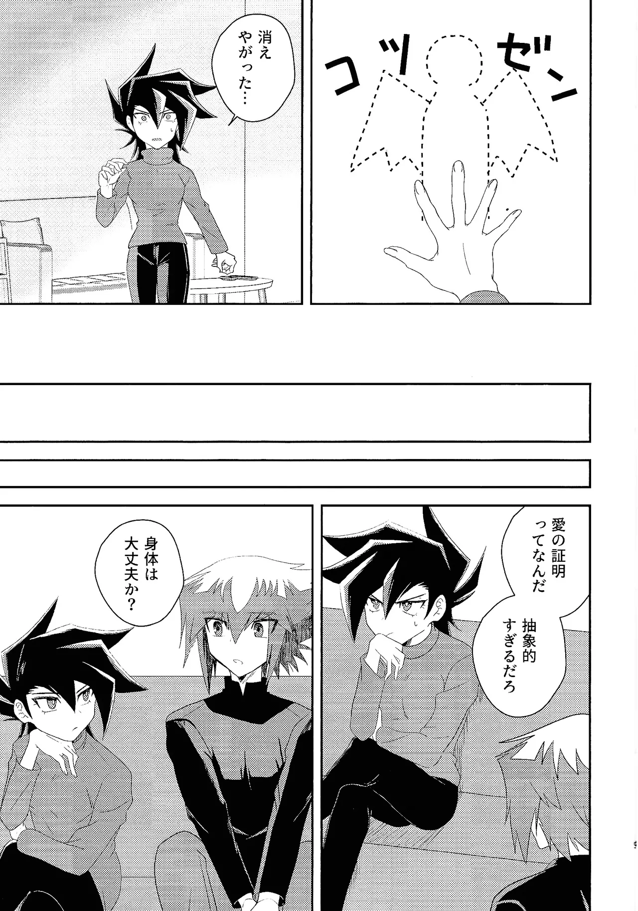 Hanidari Page.8