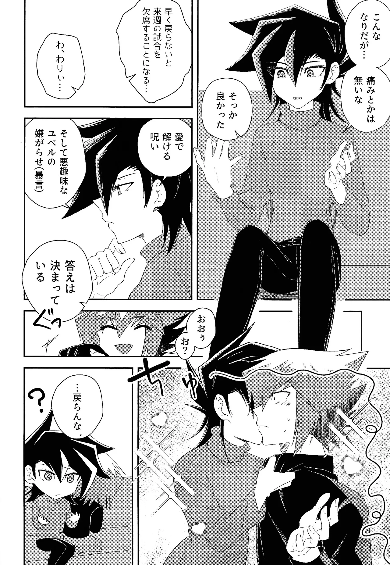 Hanidari Page.9