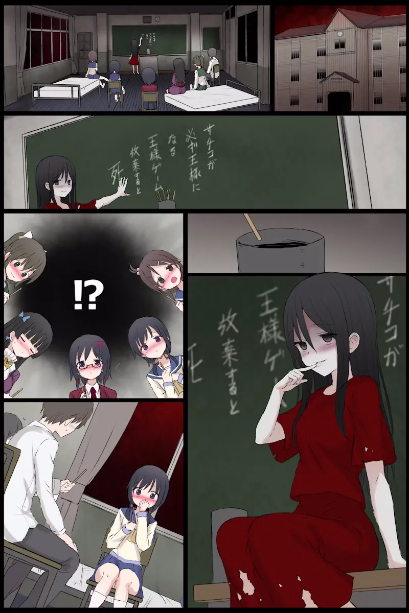 skebリクエスト Page.12