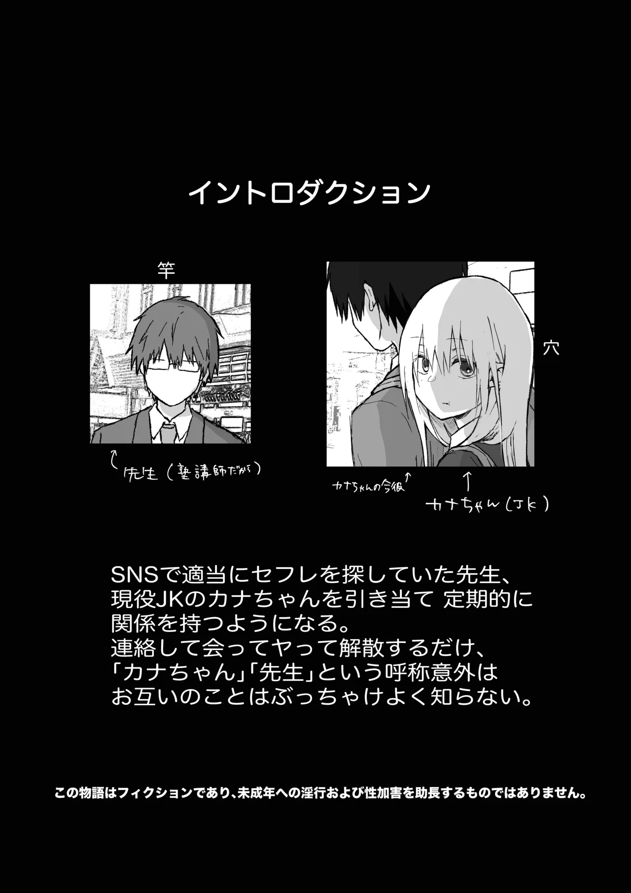 マゾ女子校生自宅に連れ込んでいじめる Page.4