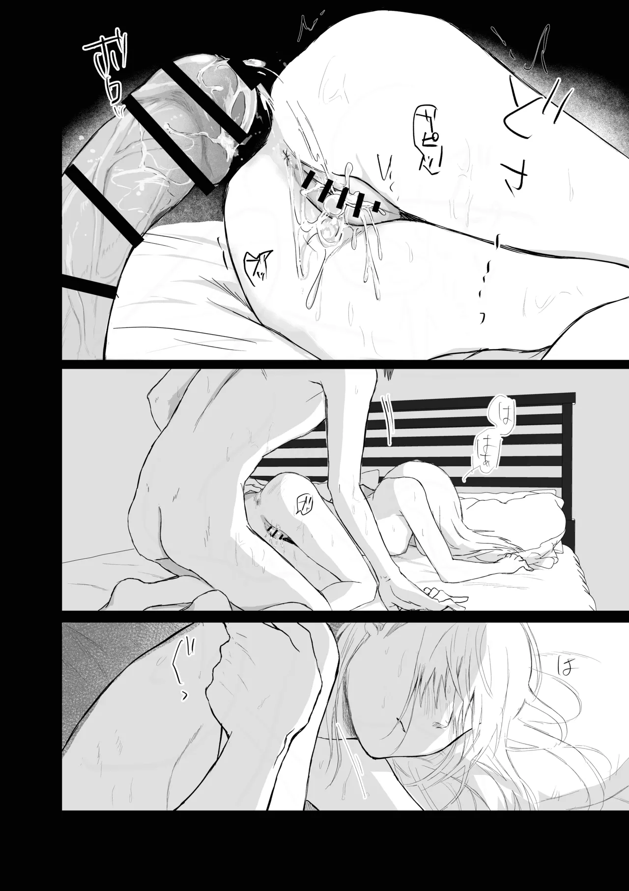 マゾ女子校生自宅に連れ込んでいじめる Page.49
