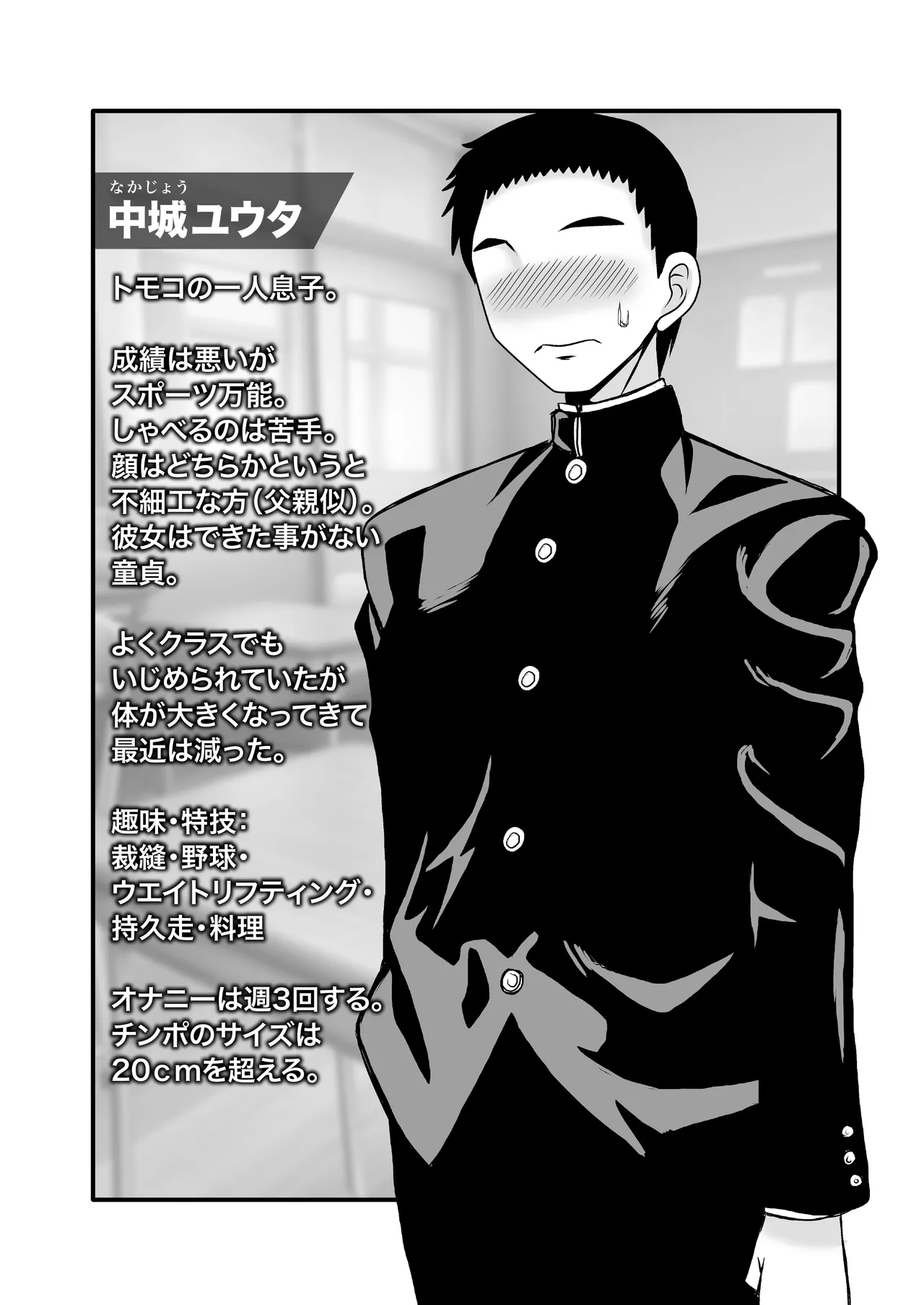 優しくて巨乳のお母さんが息子チンポでバカになっちゃう話 4 Page.5