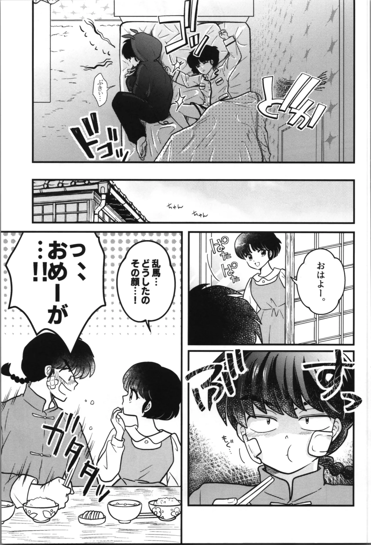 主従丸いやぁ～ん糖衣S Page.39