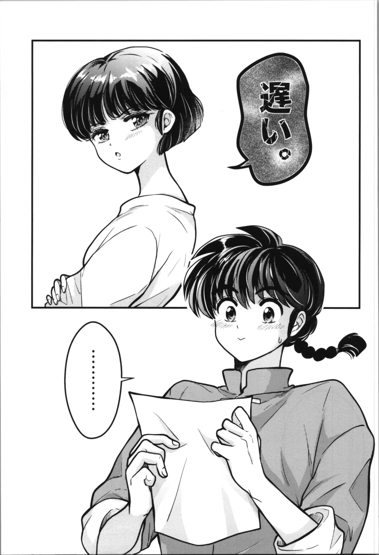 主従丸いやぁ～ん糖衣S Page.7