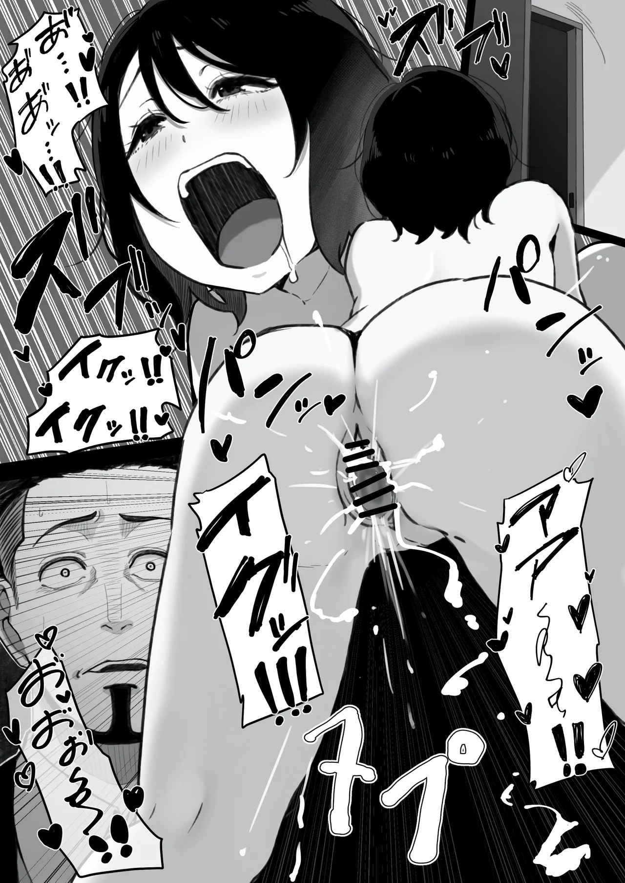 妻が（母が）性奴●にされました Page.60