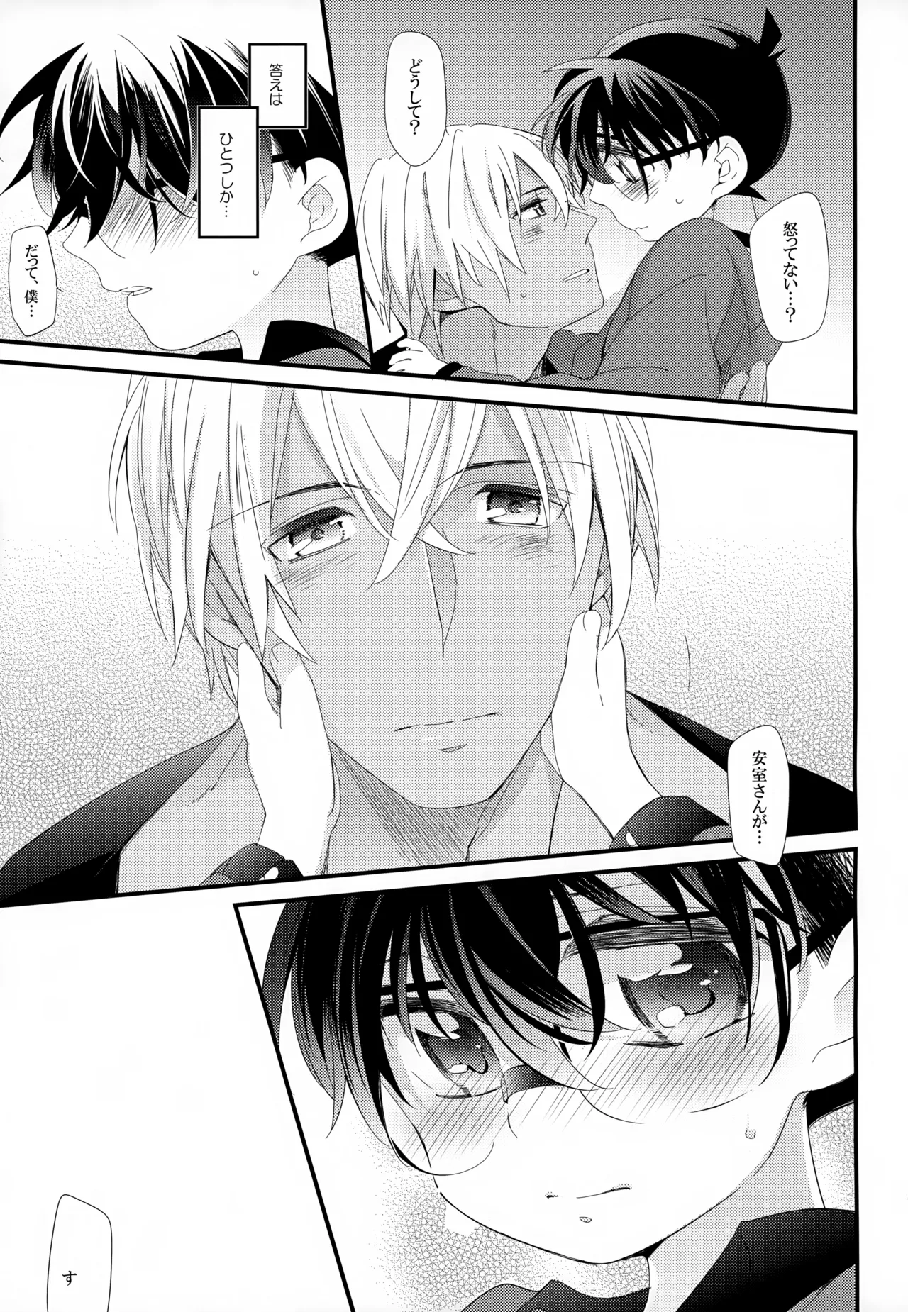 SAKURAGASHI DC再録集 Page.128