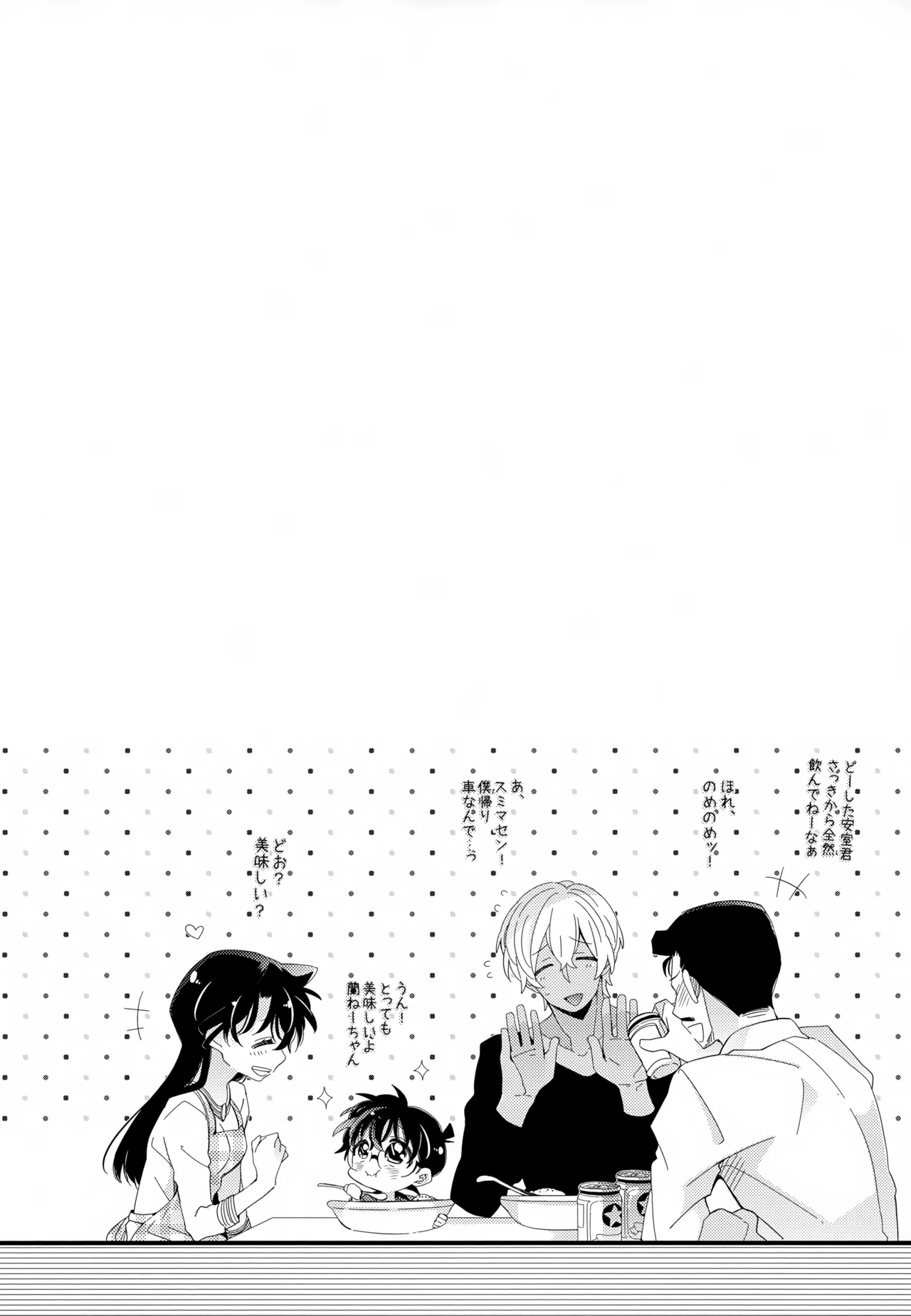 SAKURAGASHI DC再録集 Page.131