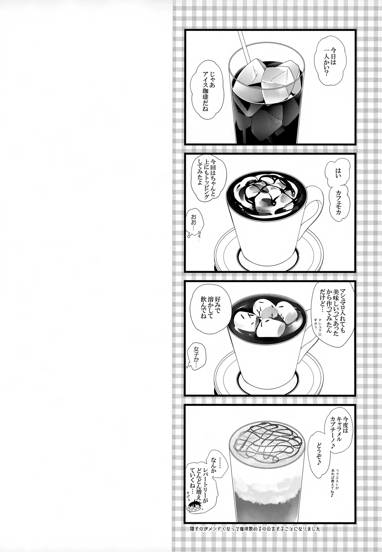 SAKURAGASHI DC再録集 Page.15