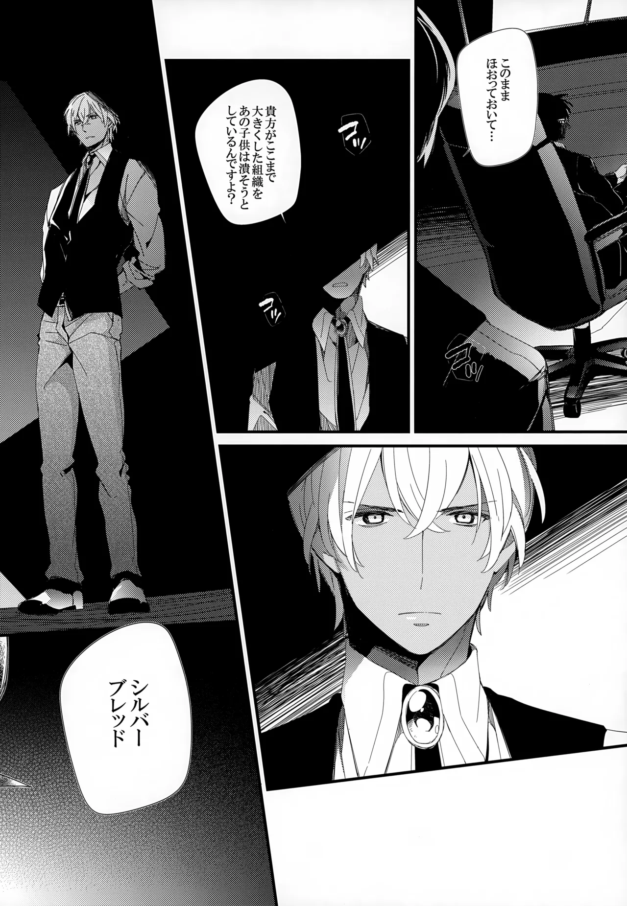 SAKURAGASHI DC再録集 Page.157