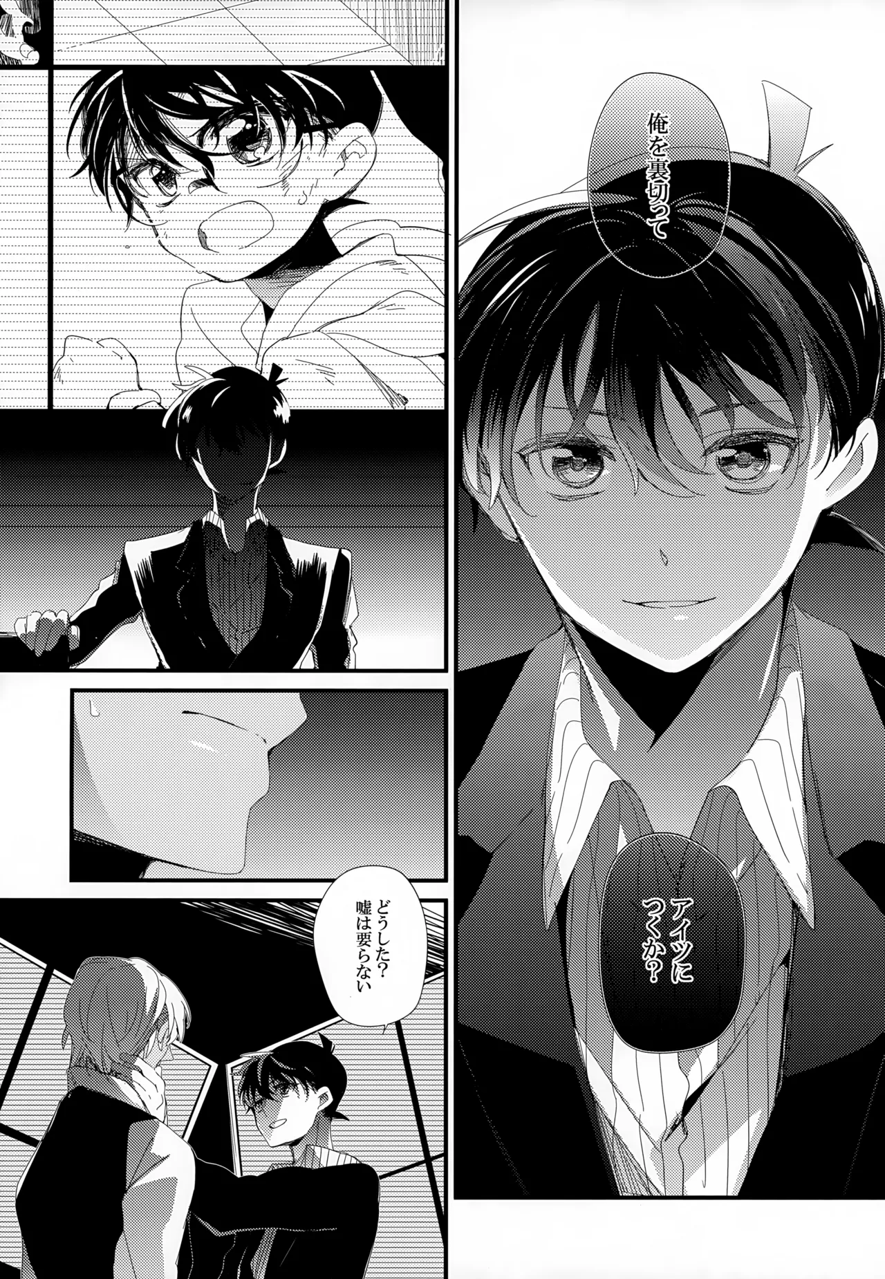 SAKURAGASHI DC再録集 Page.162