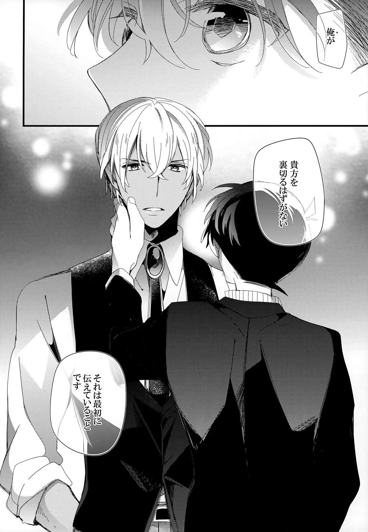 SAKURAGASHI DC再録集 Page.163