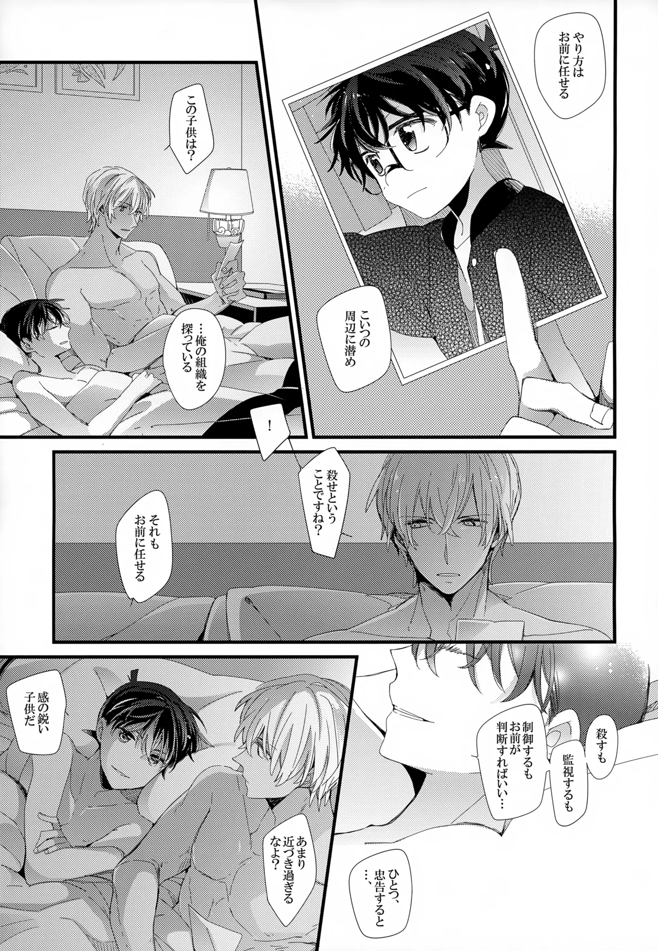 SAKURAGASHI DC再録集 Page.166