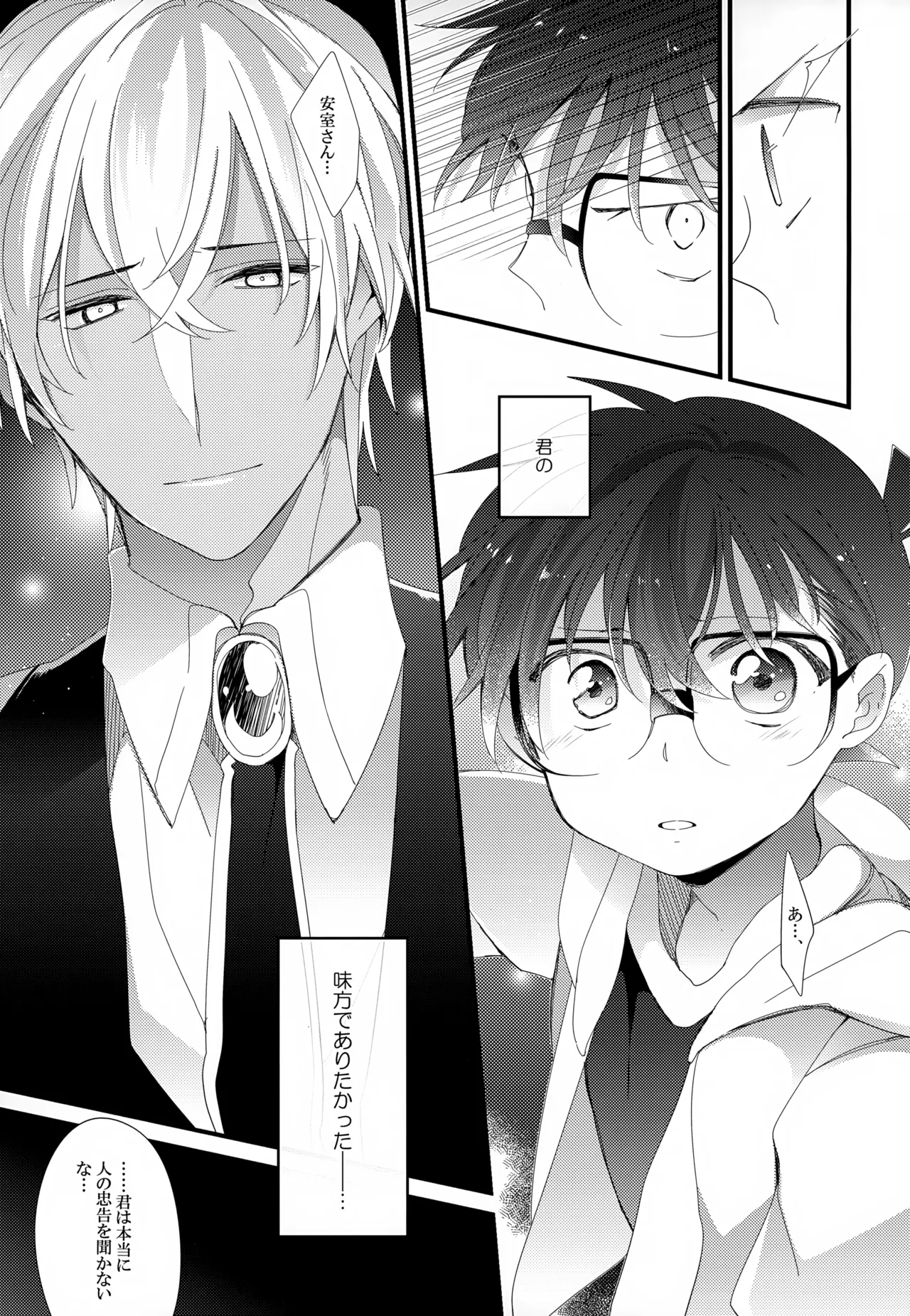 SAKURAGASHI DC再録集 Page.174