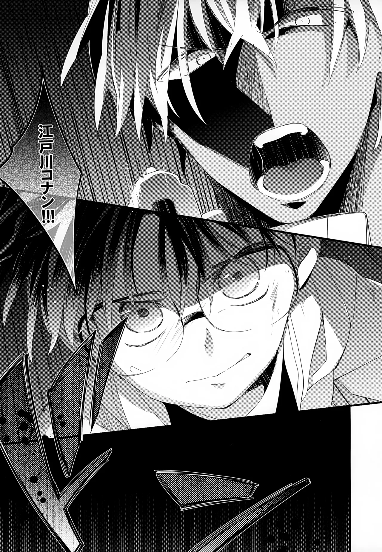 SAKURAGASHI DC再録集 Page.176