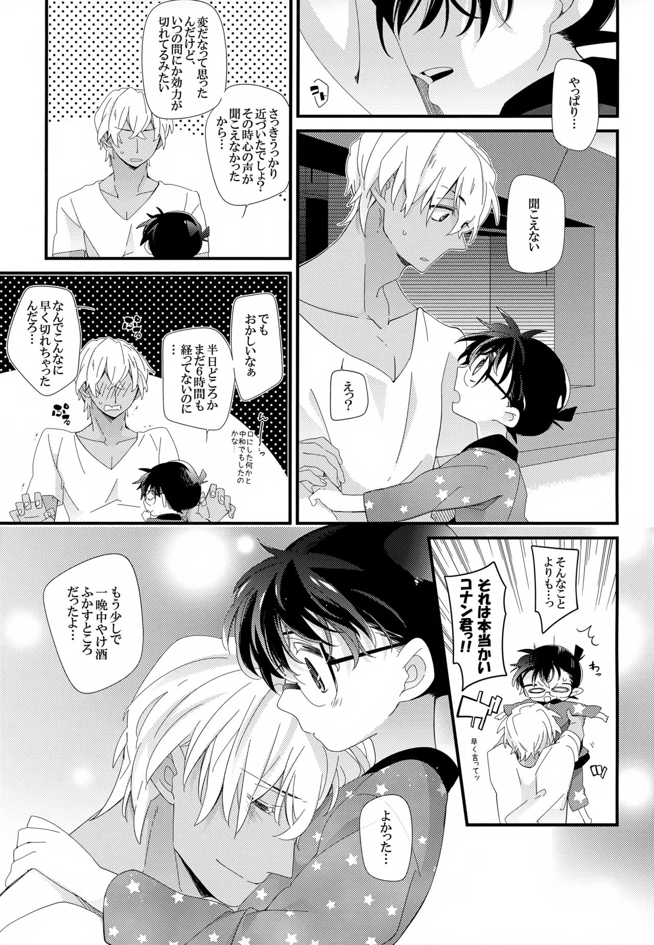 SAKURAGASHI DC再録集 Page.200