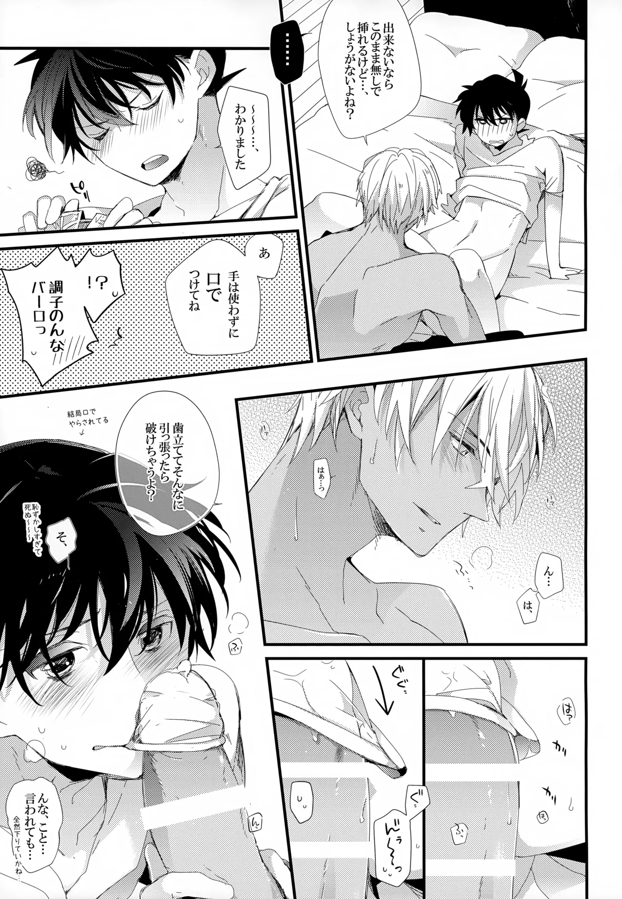 SAKURAGASHI DC再録集 Page.38