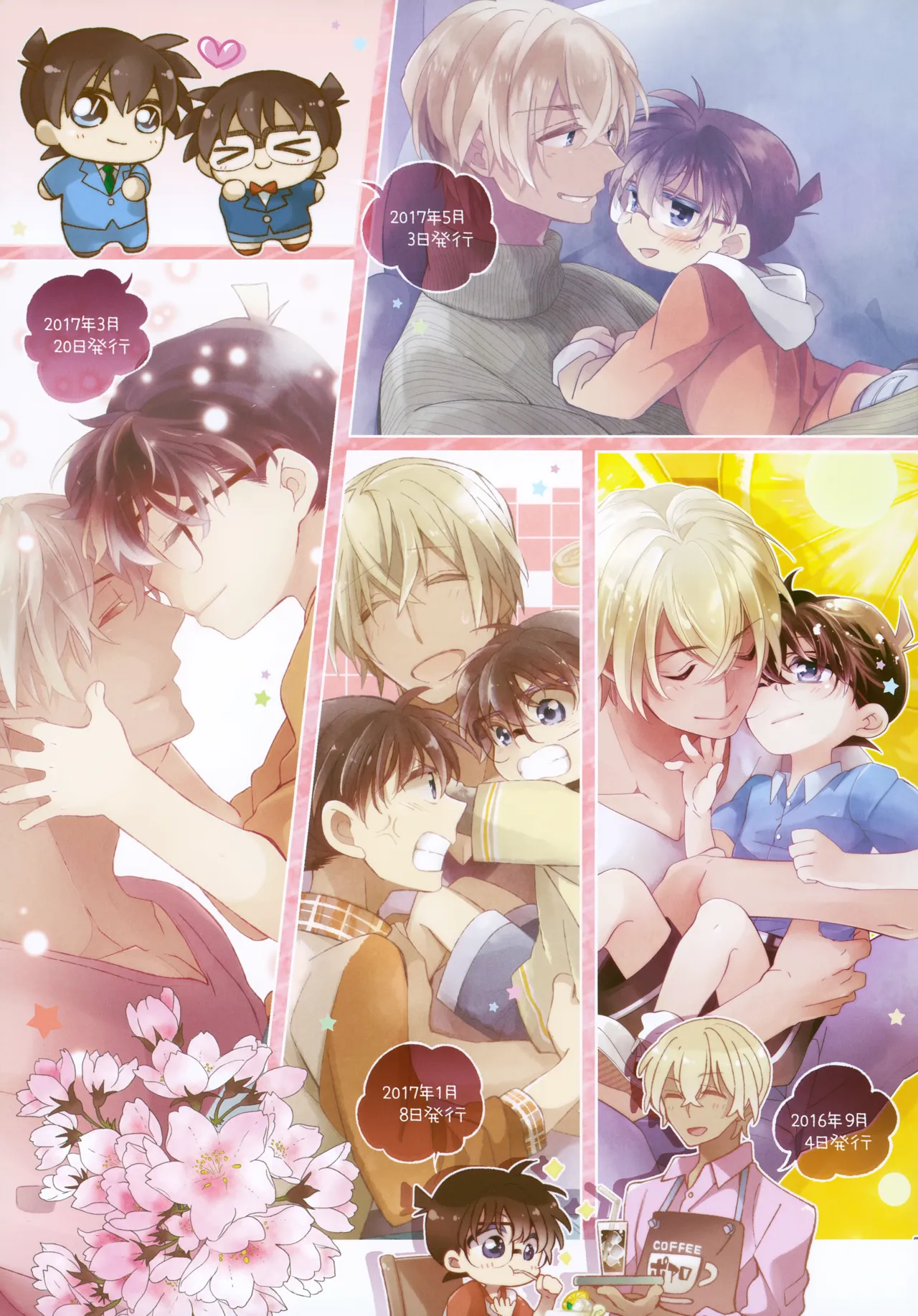 SAKURAGASHI DC再録集 Page.4