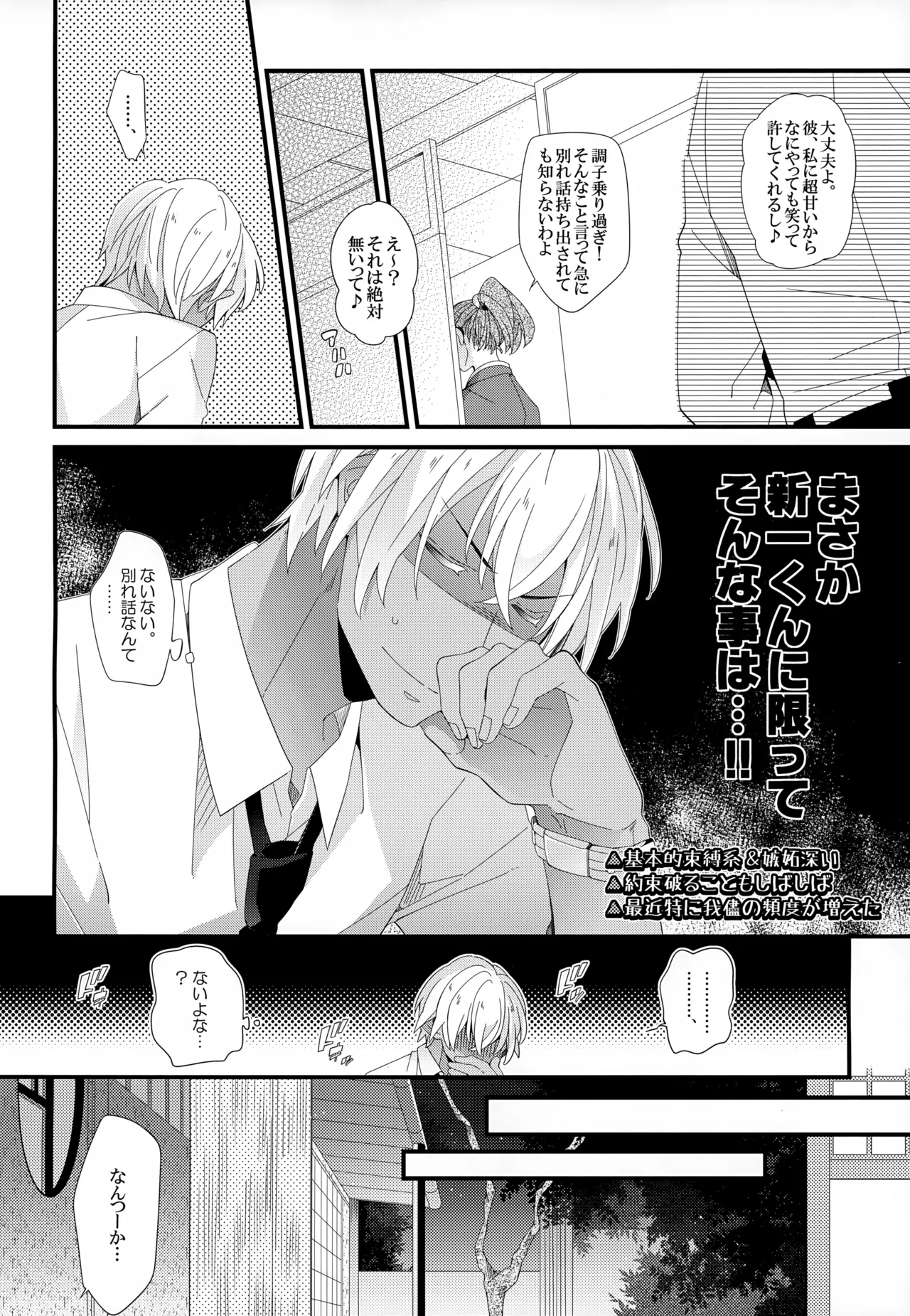 SAKURAGASHI DC再録集 Page.59