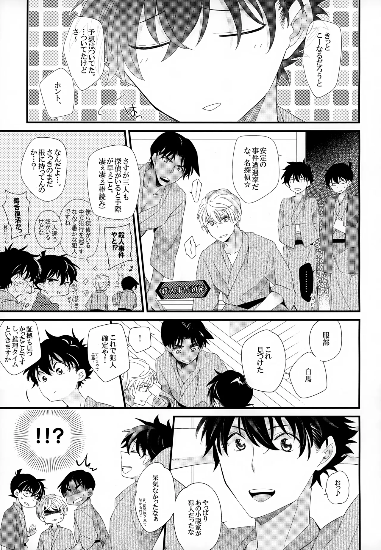 SAKURAGASHI DC再録集 Page.60