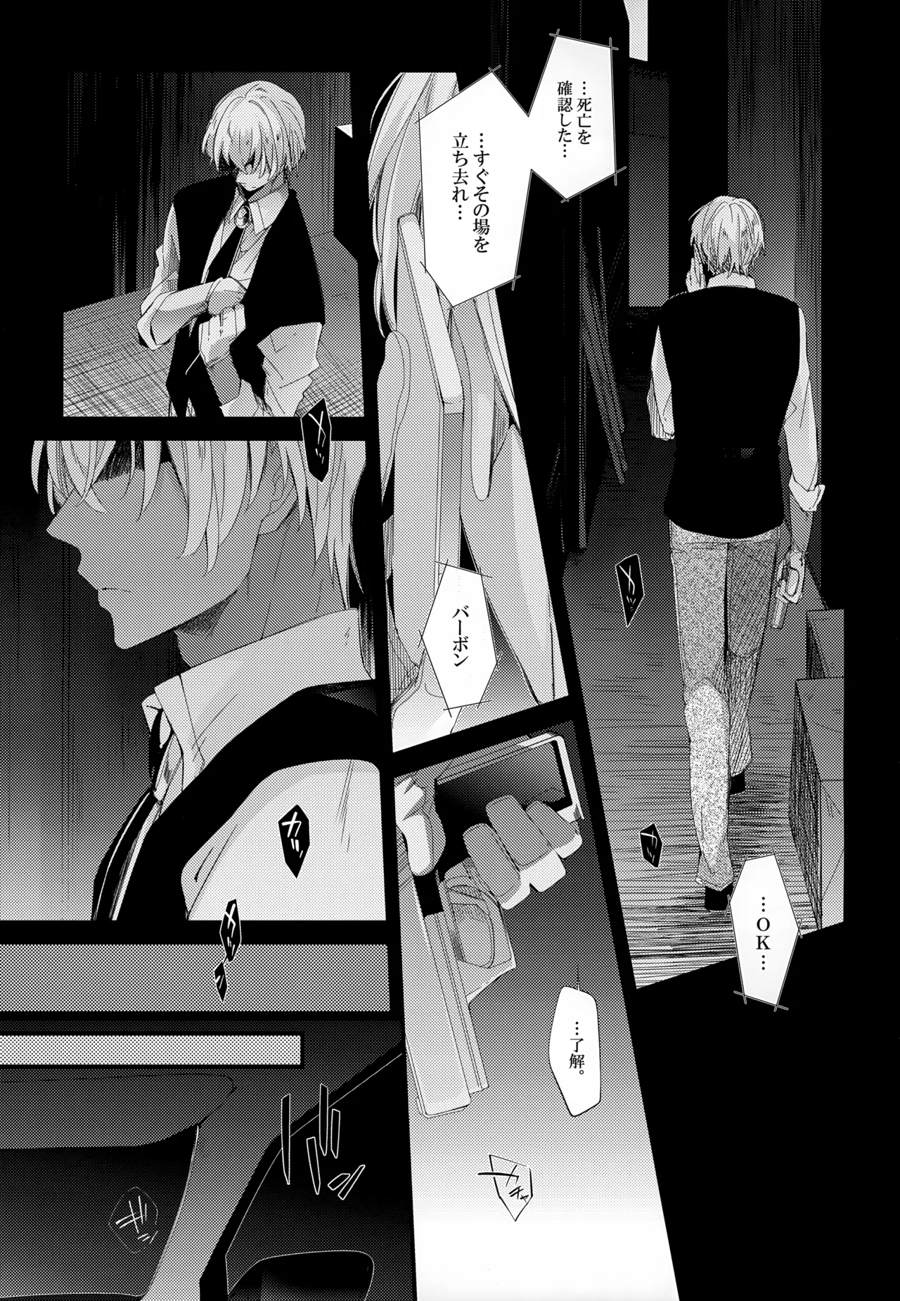 SAKURAGASHI DC再録集 Page.94