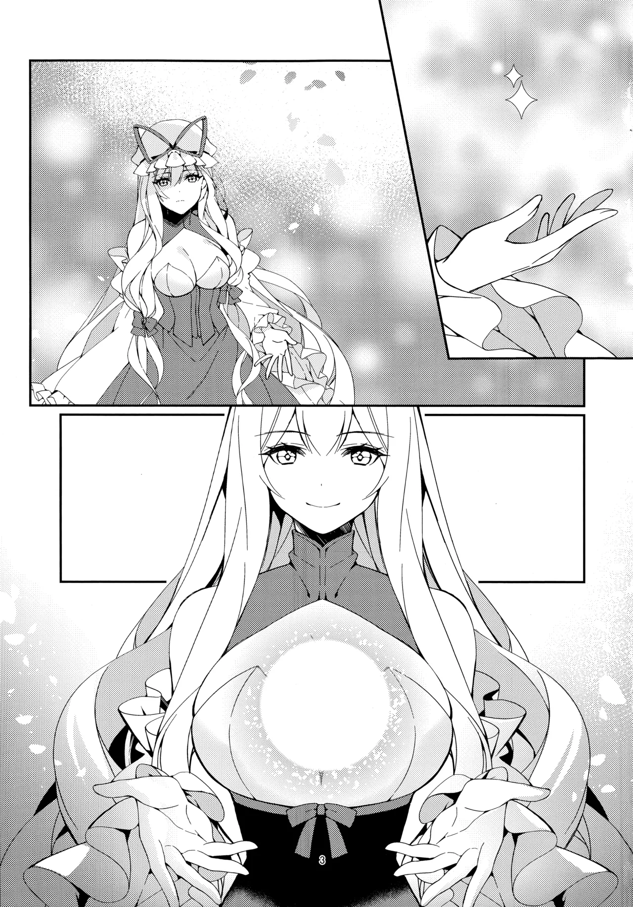 とんなた褒美はあり? なし? Page.2