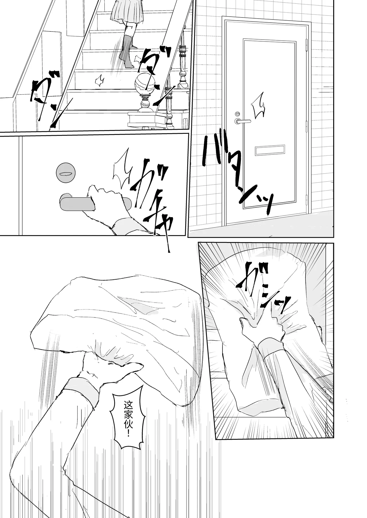 [Happiness (あいそい)] 剣道少女の秘密(コンプレックス)3 [中国翻訳] Page.10