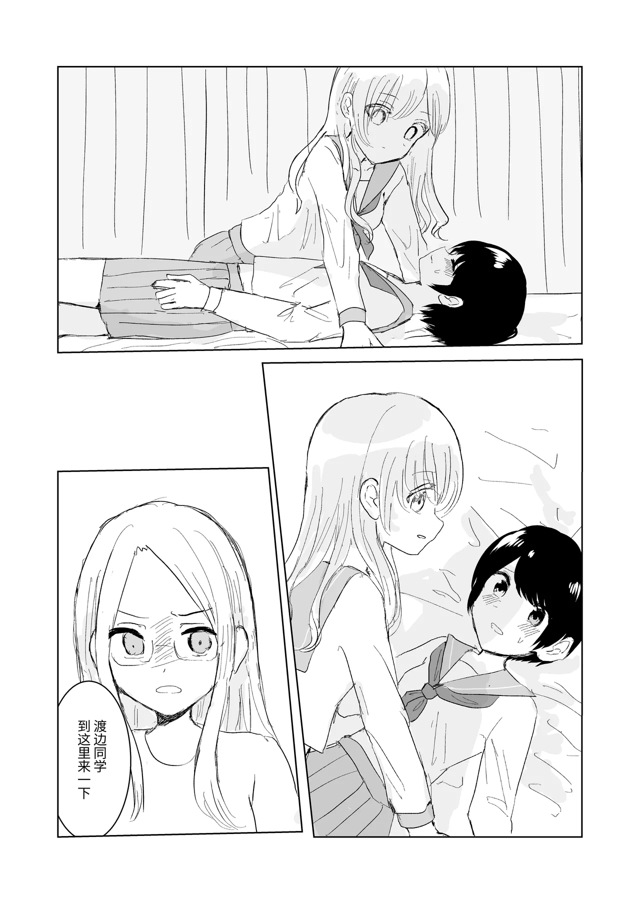 [Happiness (あいそい)] 剣道少女の秘密(コンプレックス)3 [中国翻訳] Page.19