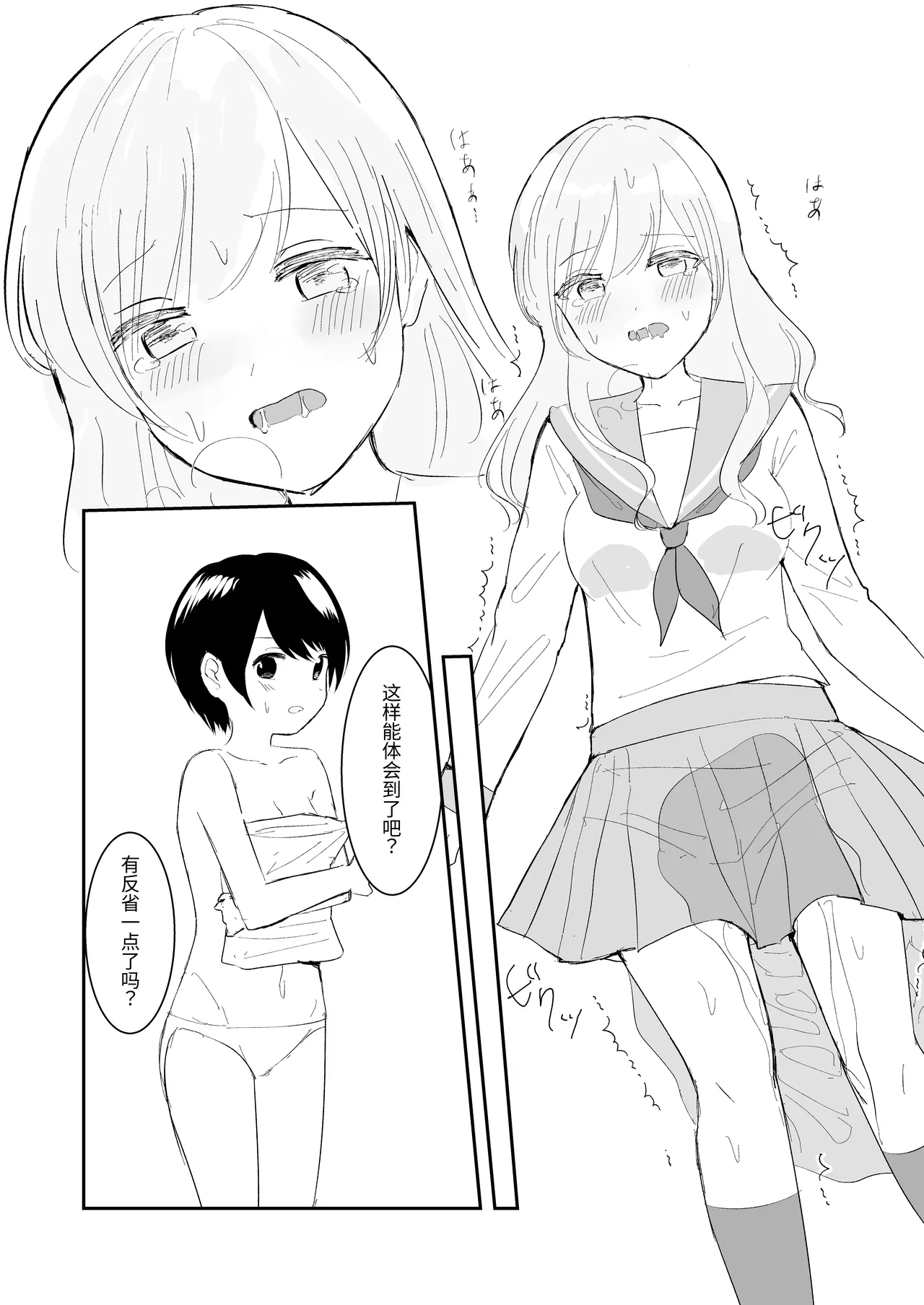 [Happiness (あいそい)] 剣道少女の秘密(コンプレックス)3 [中国翻訳] Page.39
