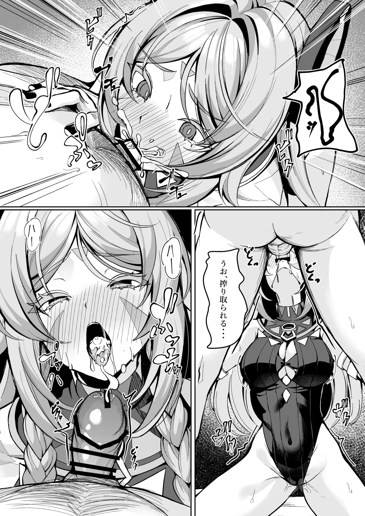 シトラリがお持ち帰りされて、ナウいセックスを体験する話 Page.5