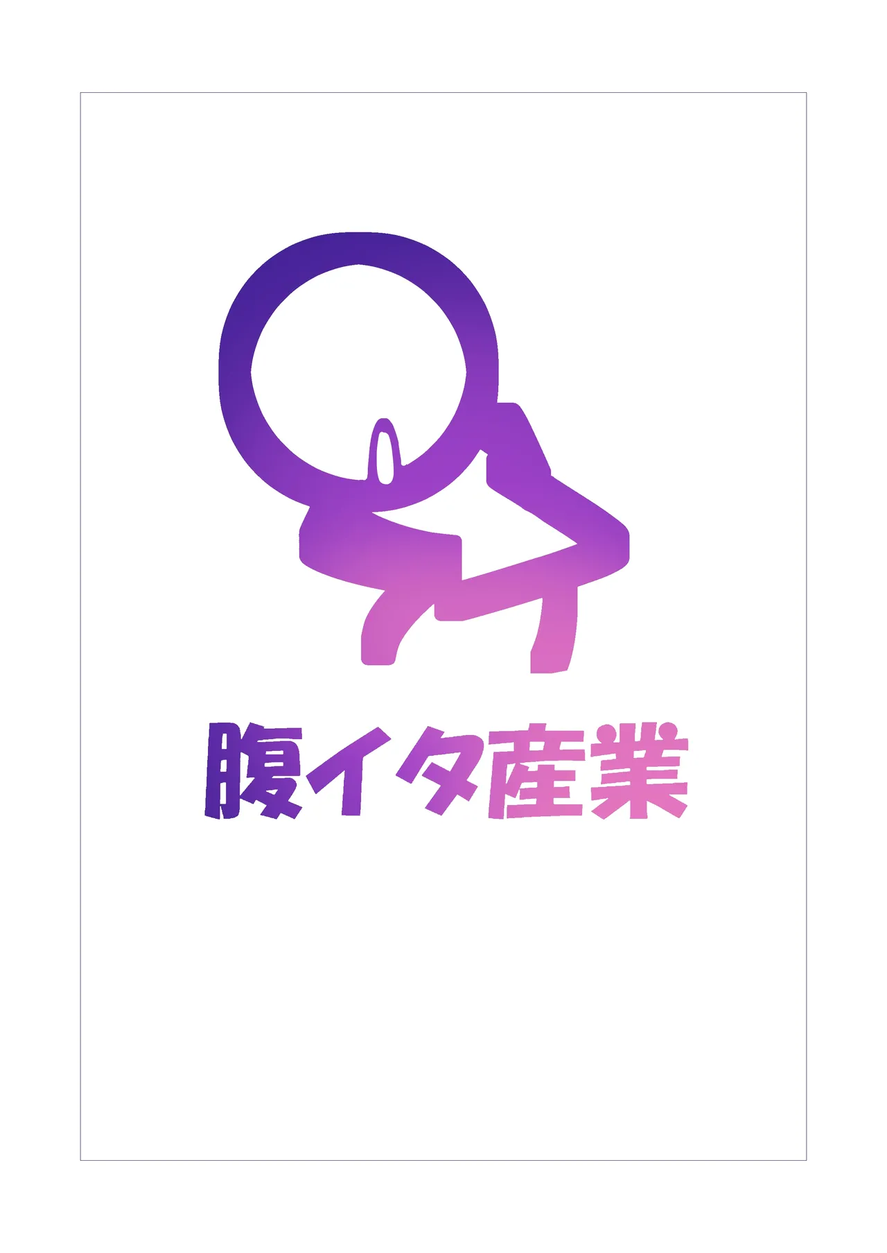 稲妻ノ性教育 Page.22