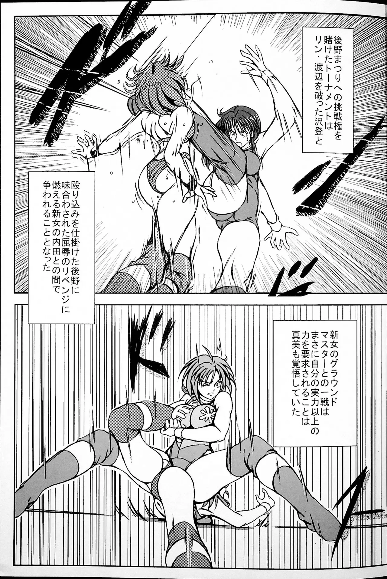 Final Match Page.2