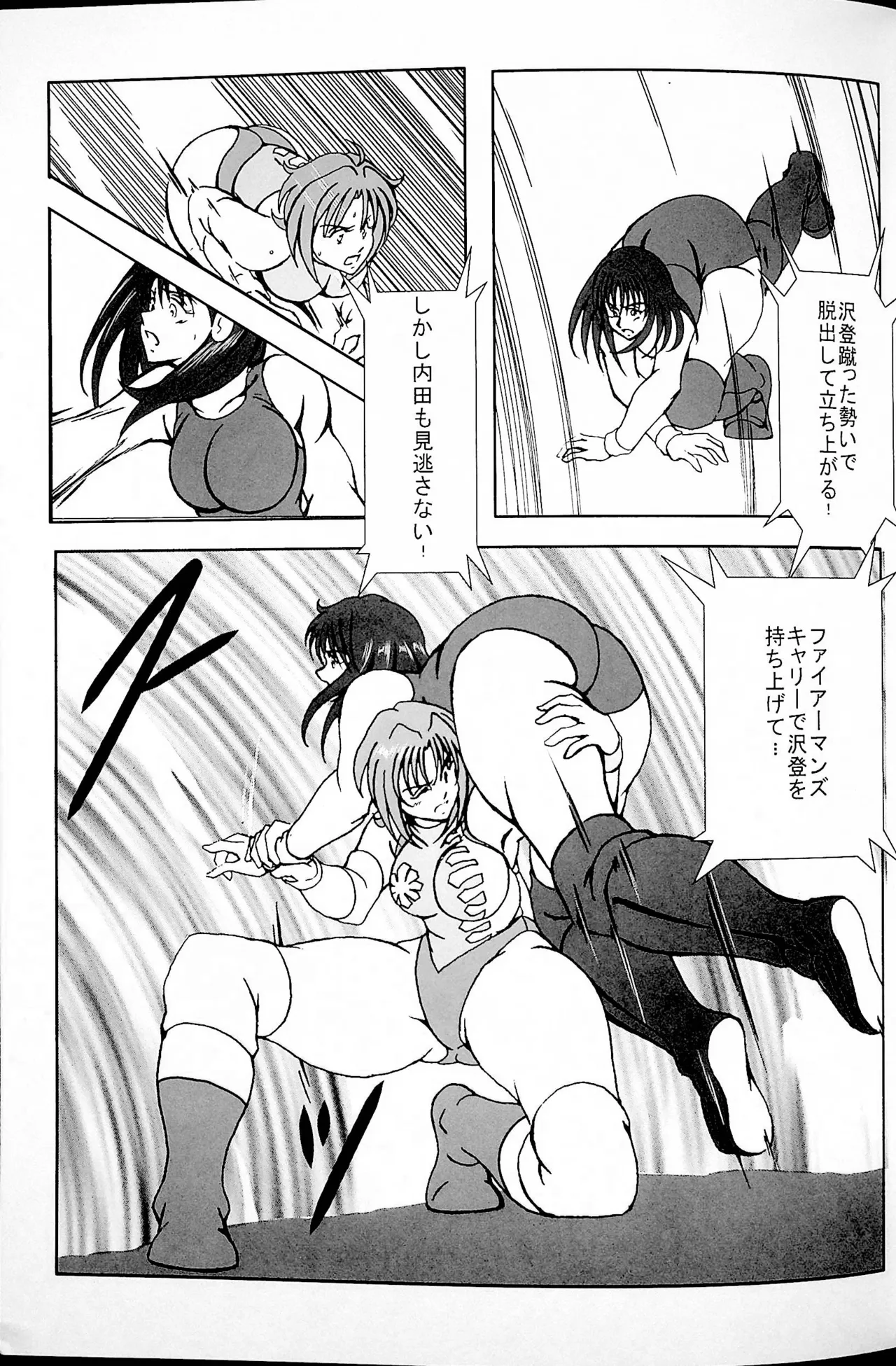 Final Match Page.20