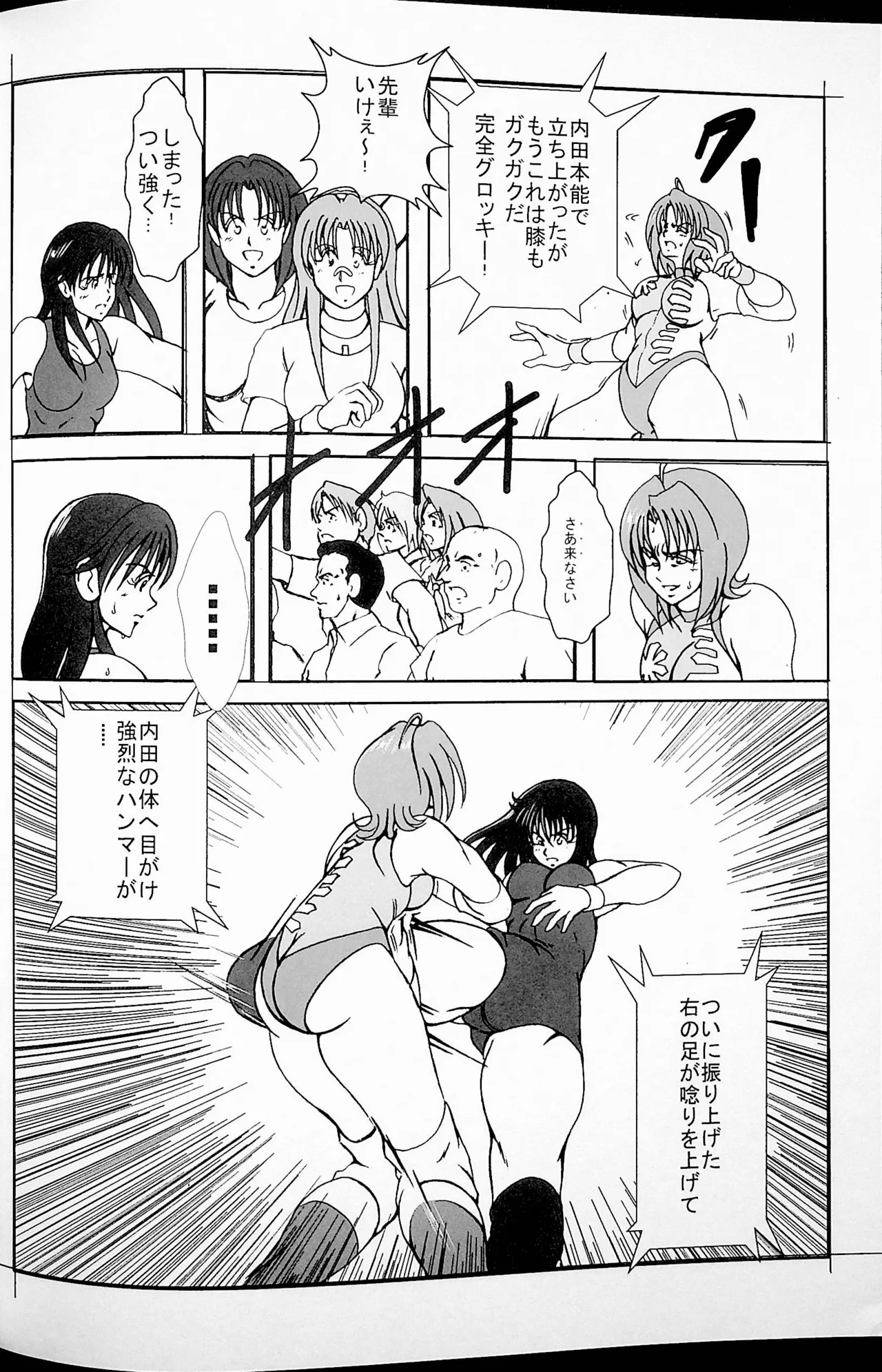 Final Match Page.25