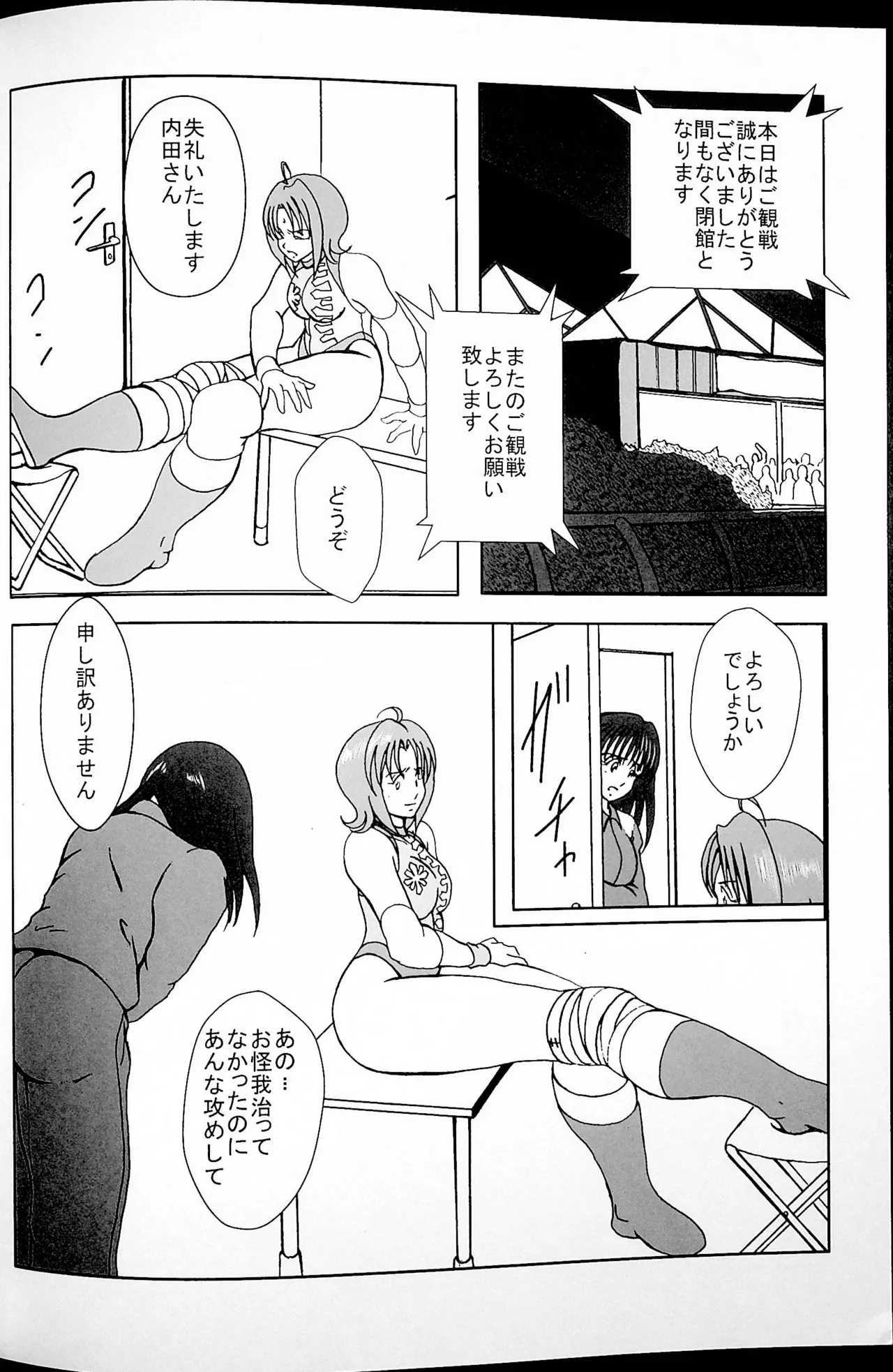Final Match Page.27