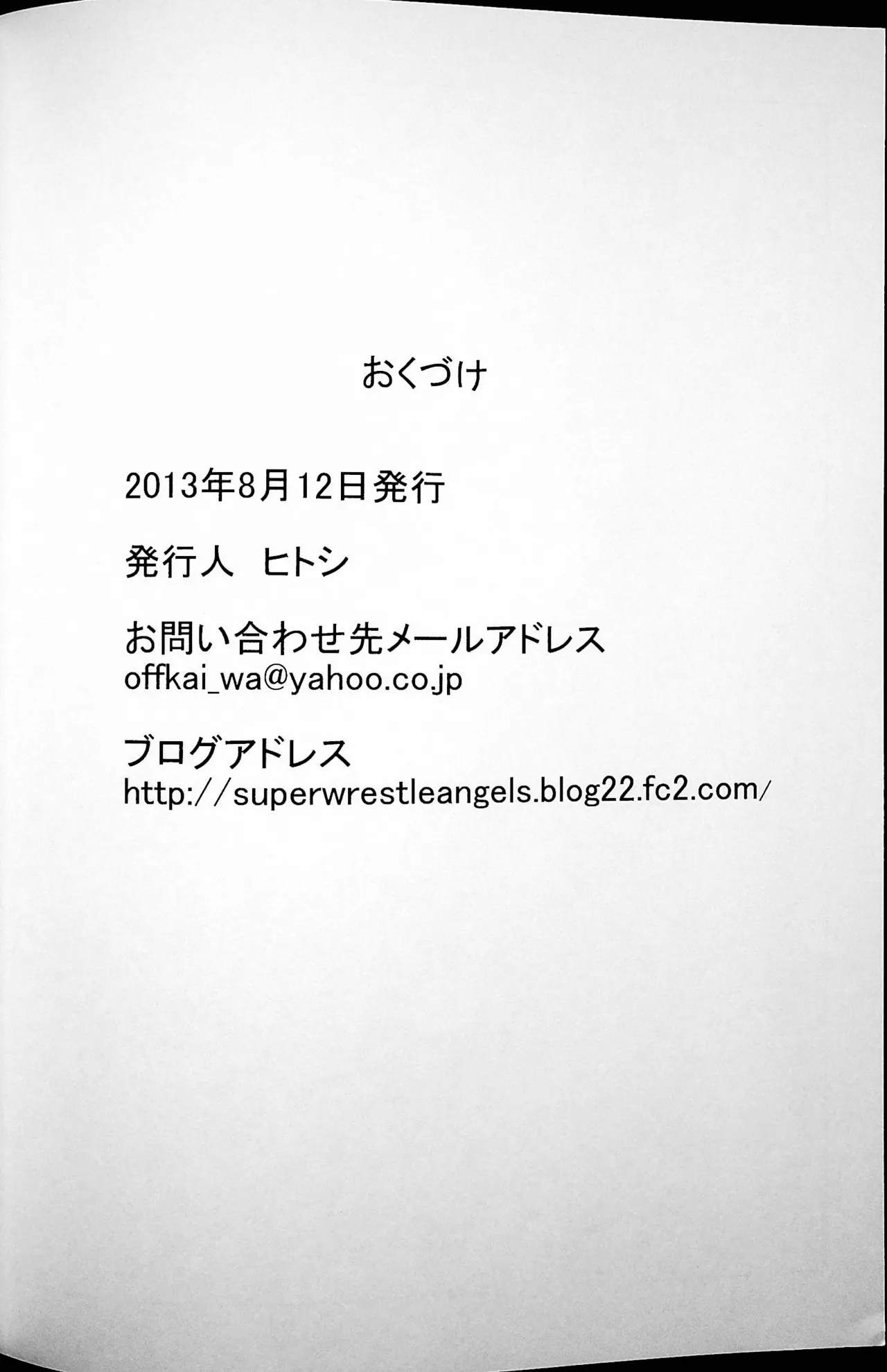 Final Match Page.29
