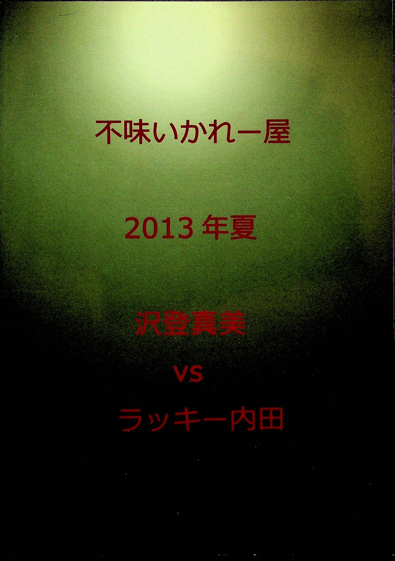Final Match Page.30