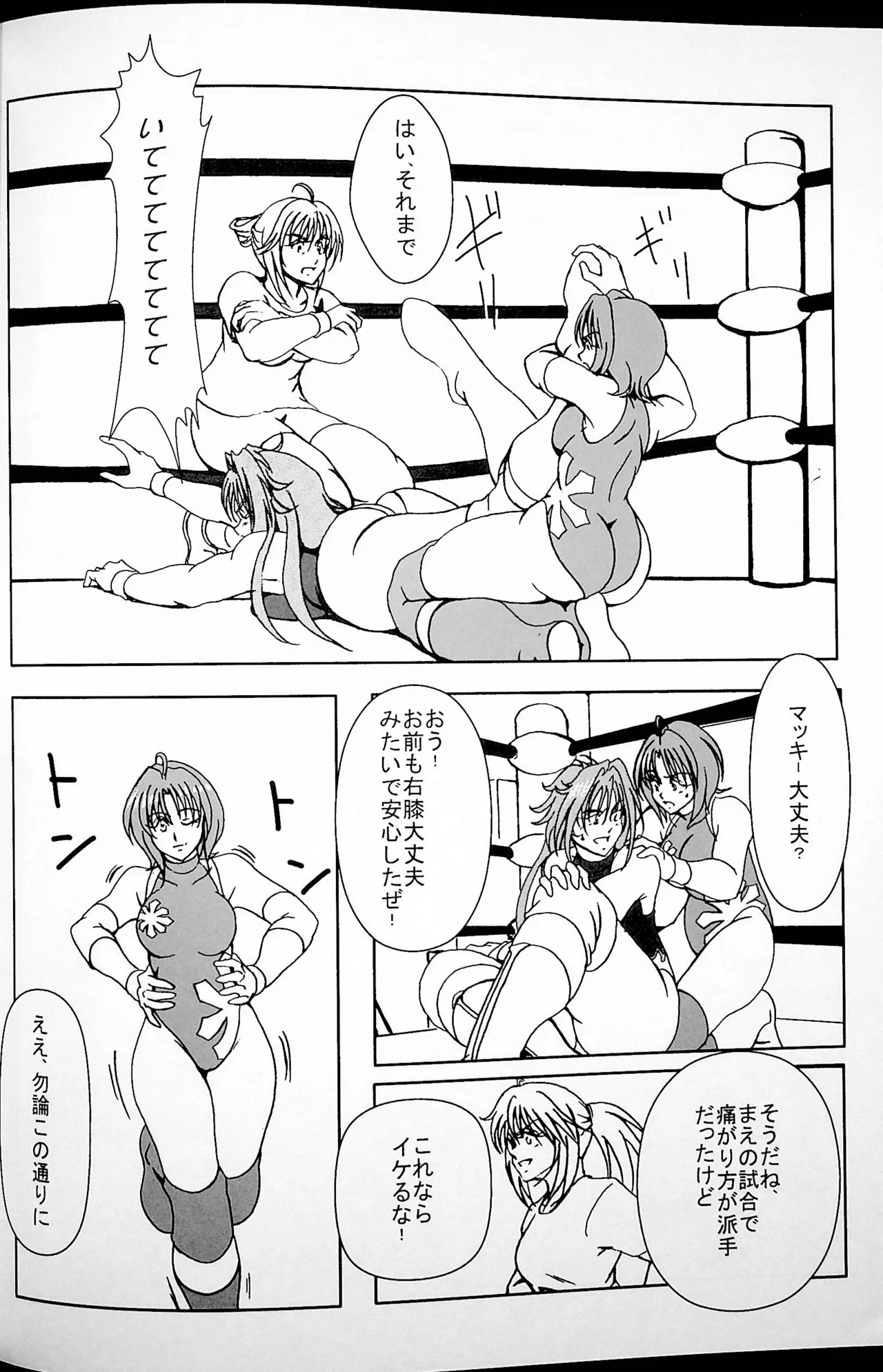 Final Match Page.7